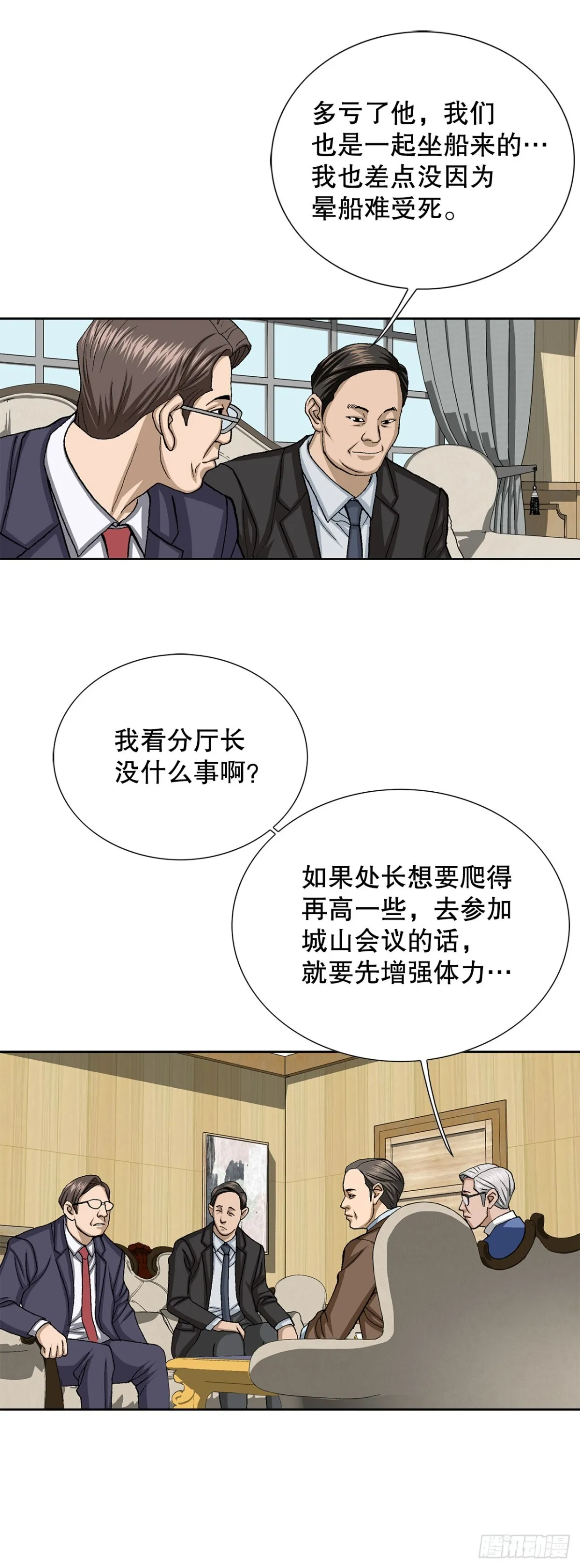 63.城山会议41