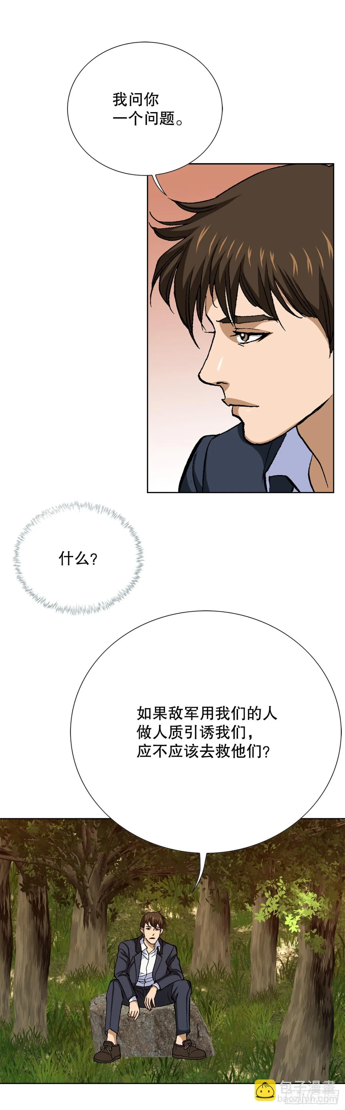 54.陷阱21