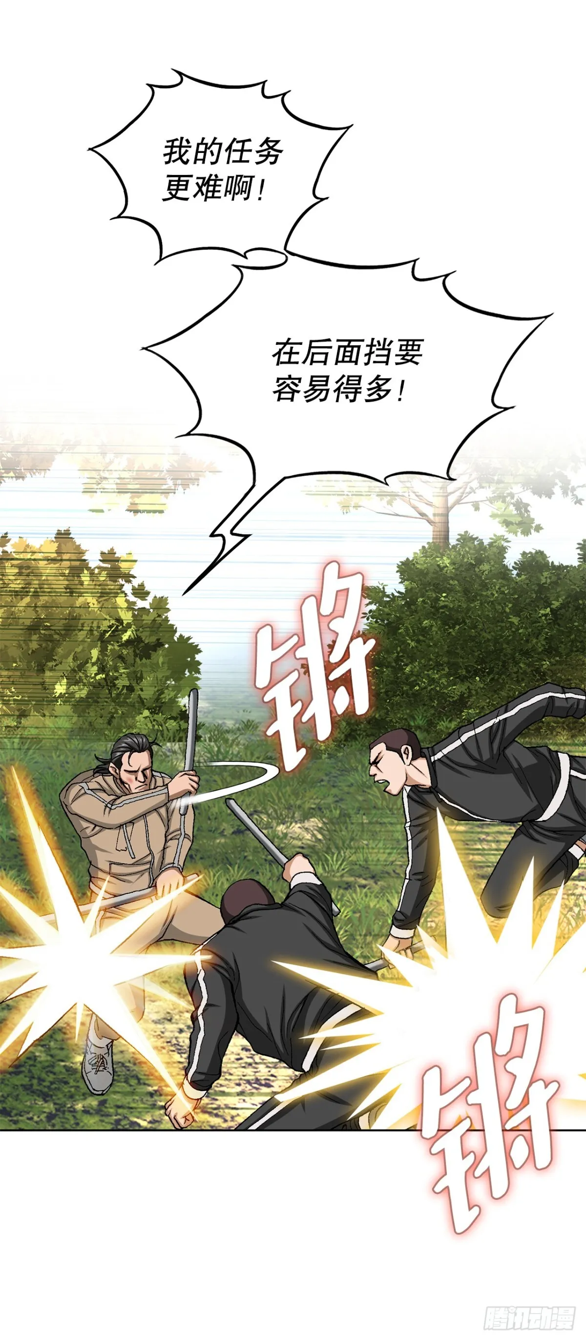 67.突袭（3）44