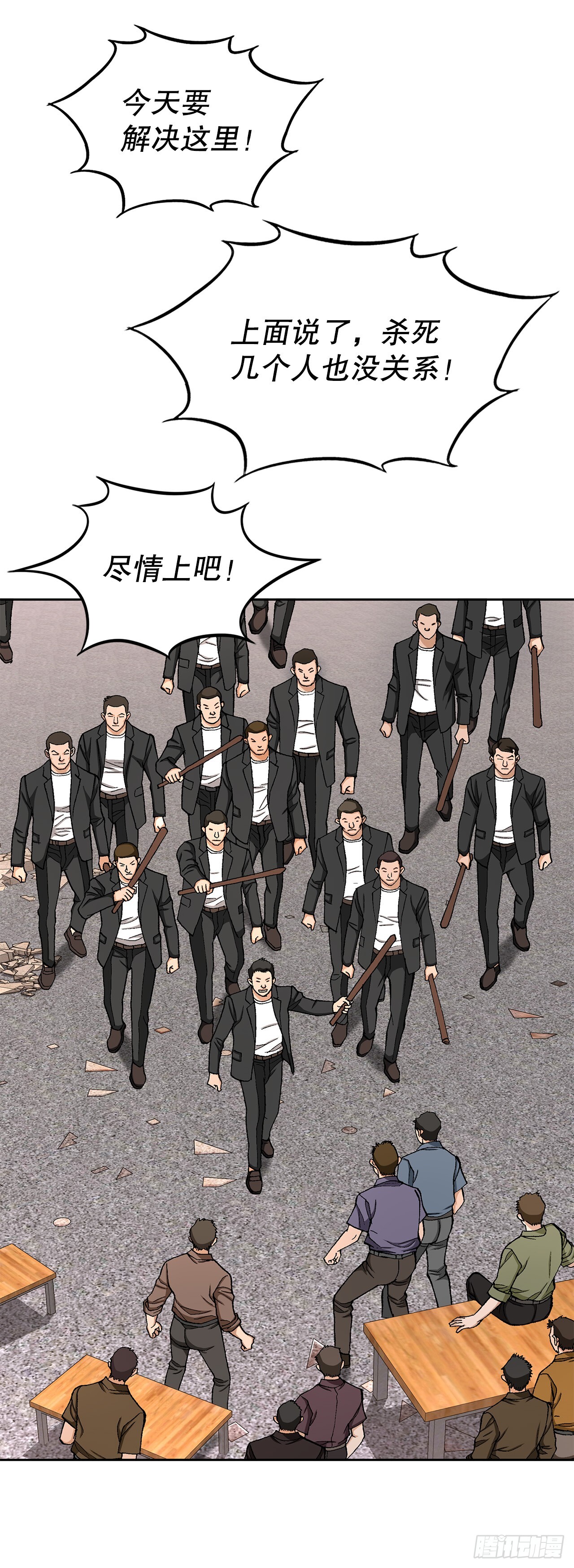 52.陷入危险67