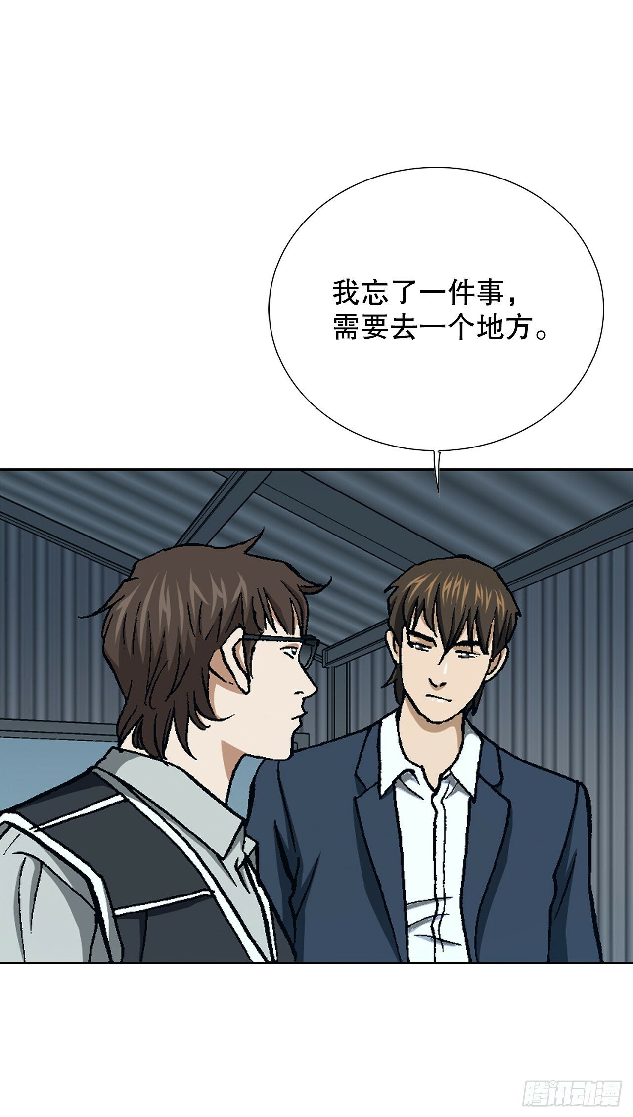 43.杀人的习惯（2）20
