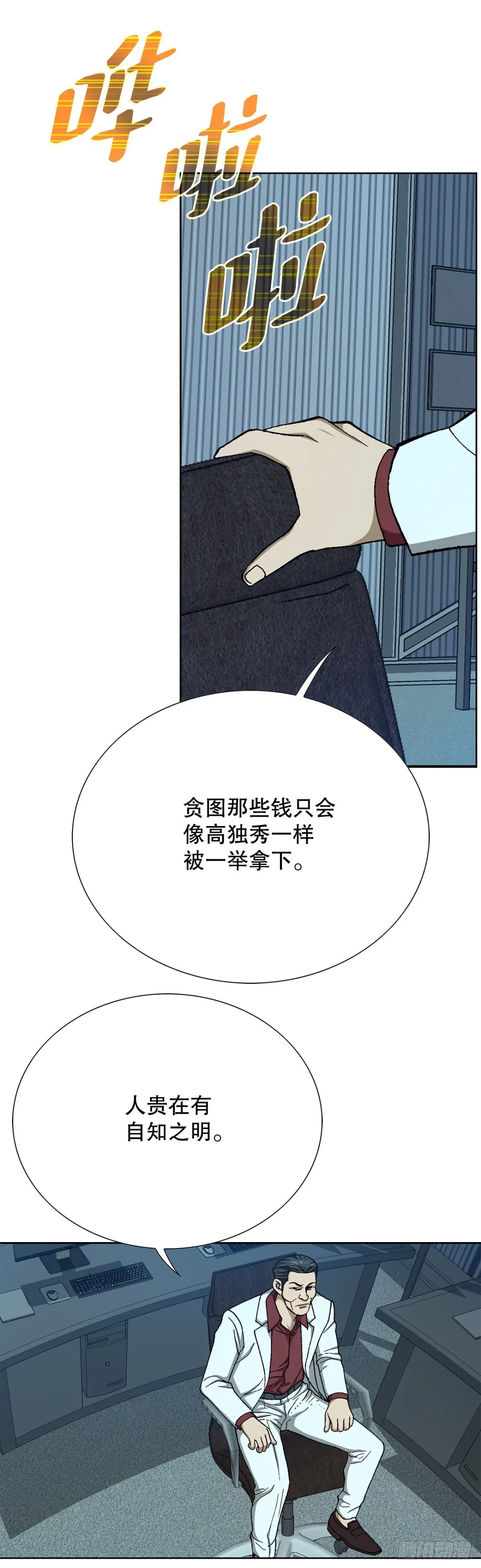 67.突袭（3）29