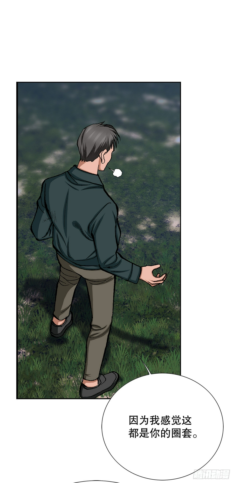 28.逆袭（3）25