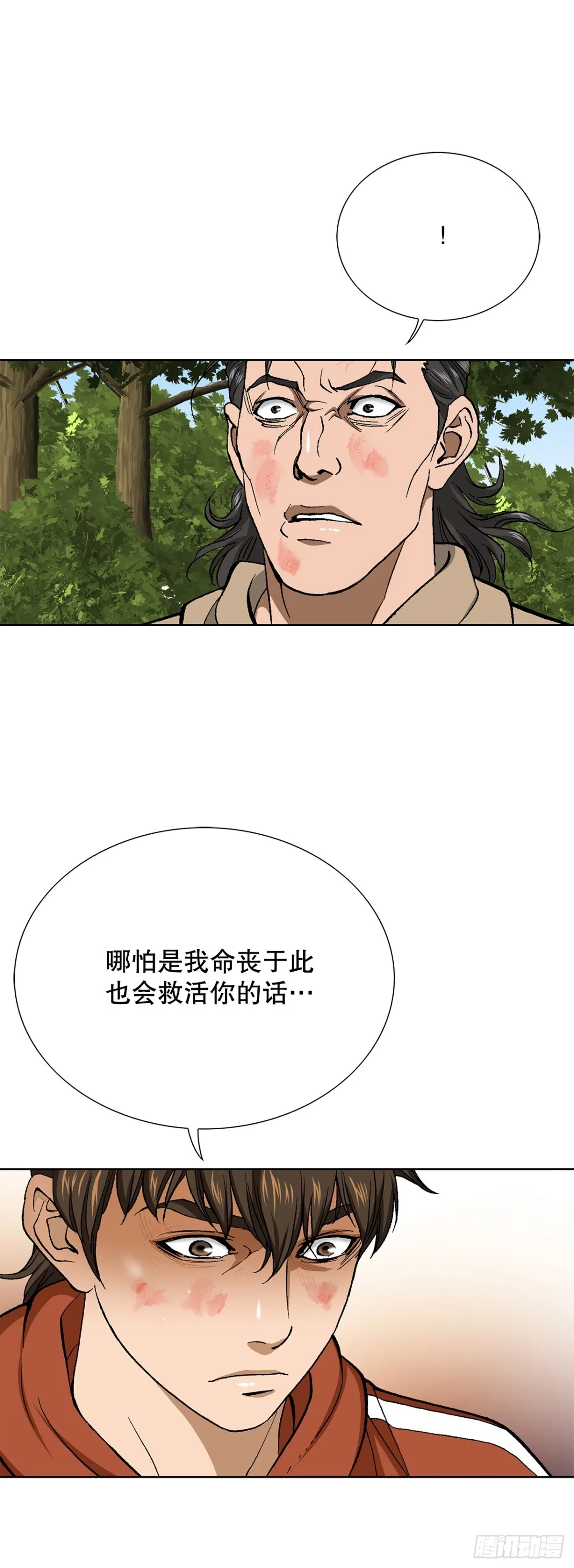 66.突袭（2）52