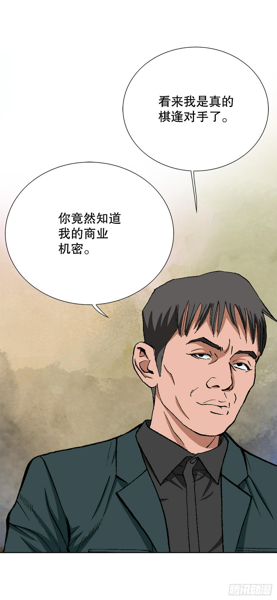28.逆袭（3）55
