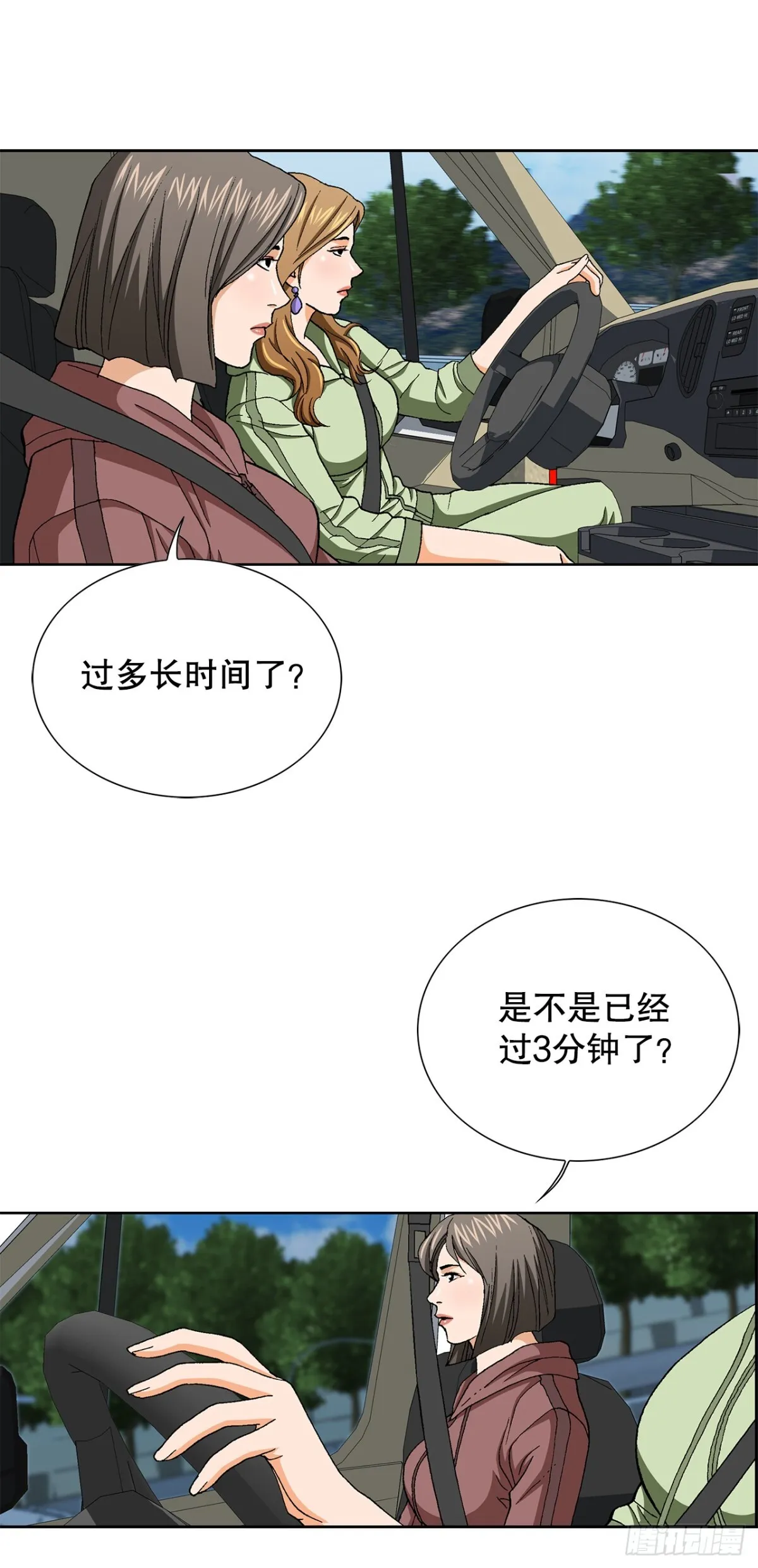 69.去救小焕20