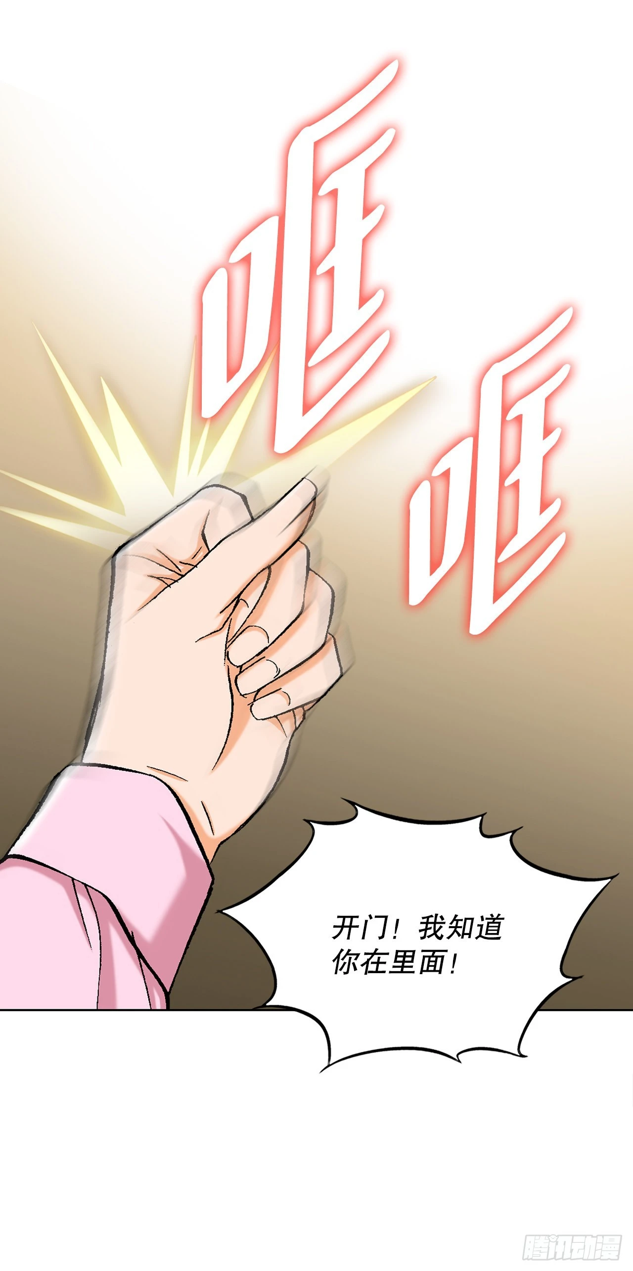4.坠楼者66