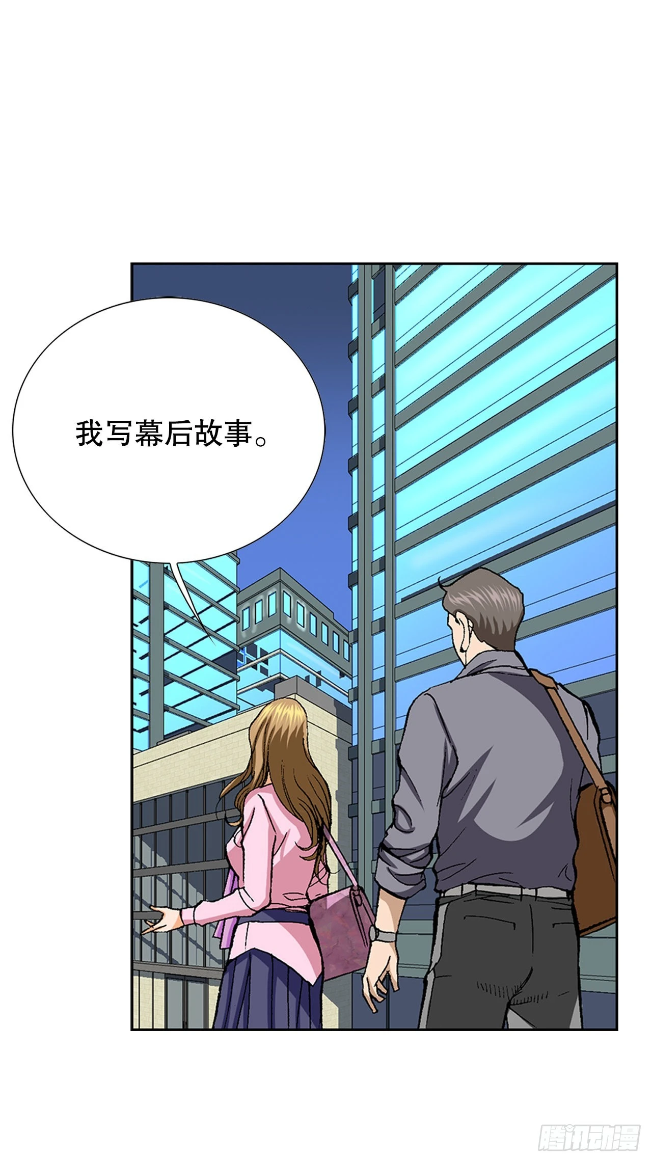 4.坠楼者52