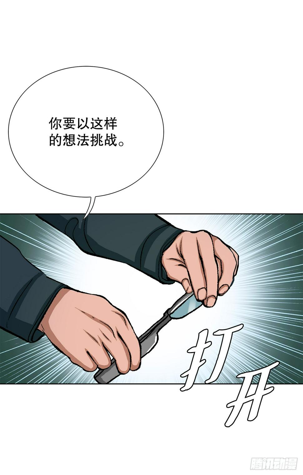 28.逆袭（3）28