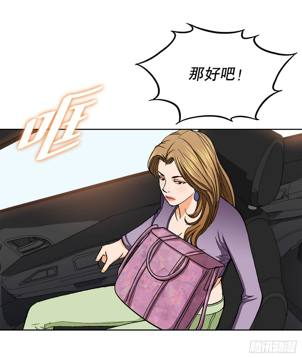28.逆袭（3）70