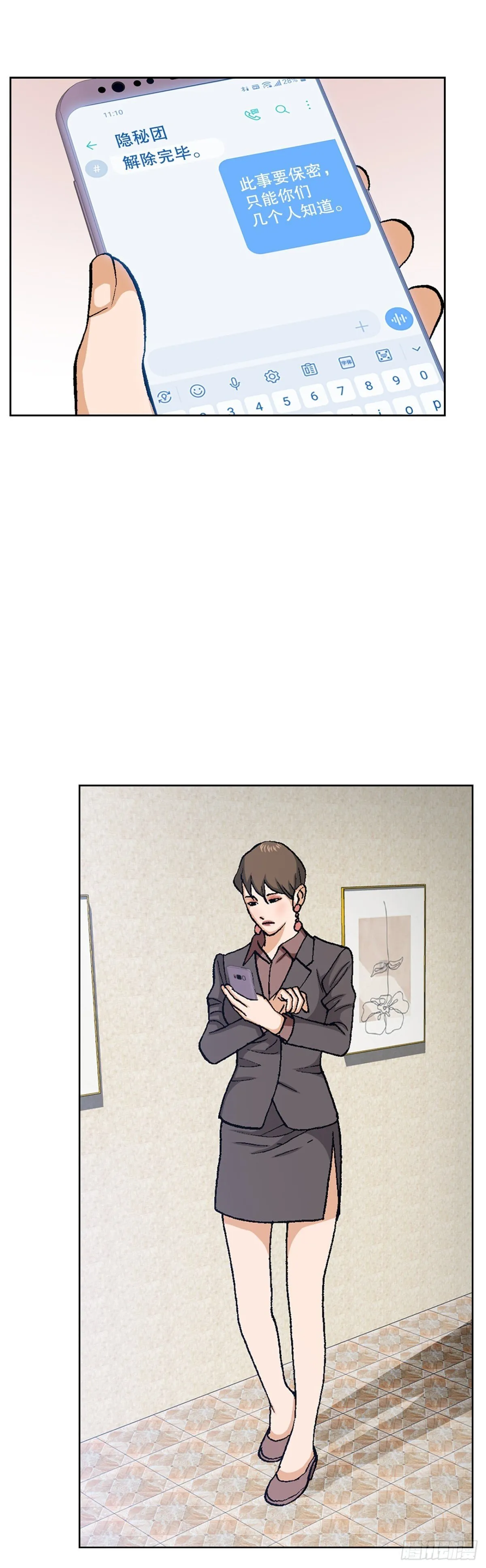 72.确认忠心2
