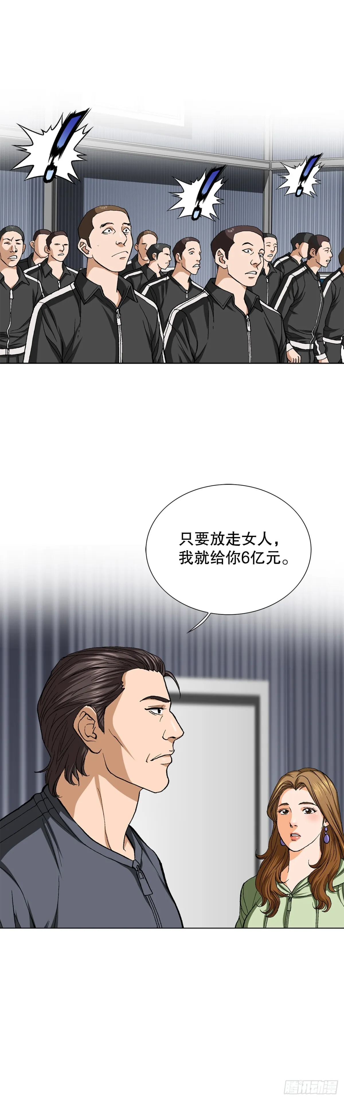 66.突袭（2）29