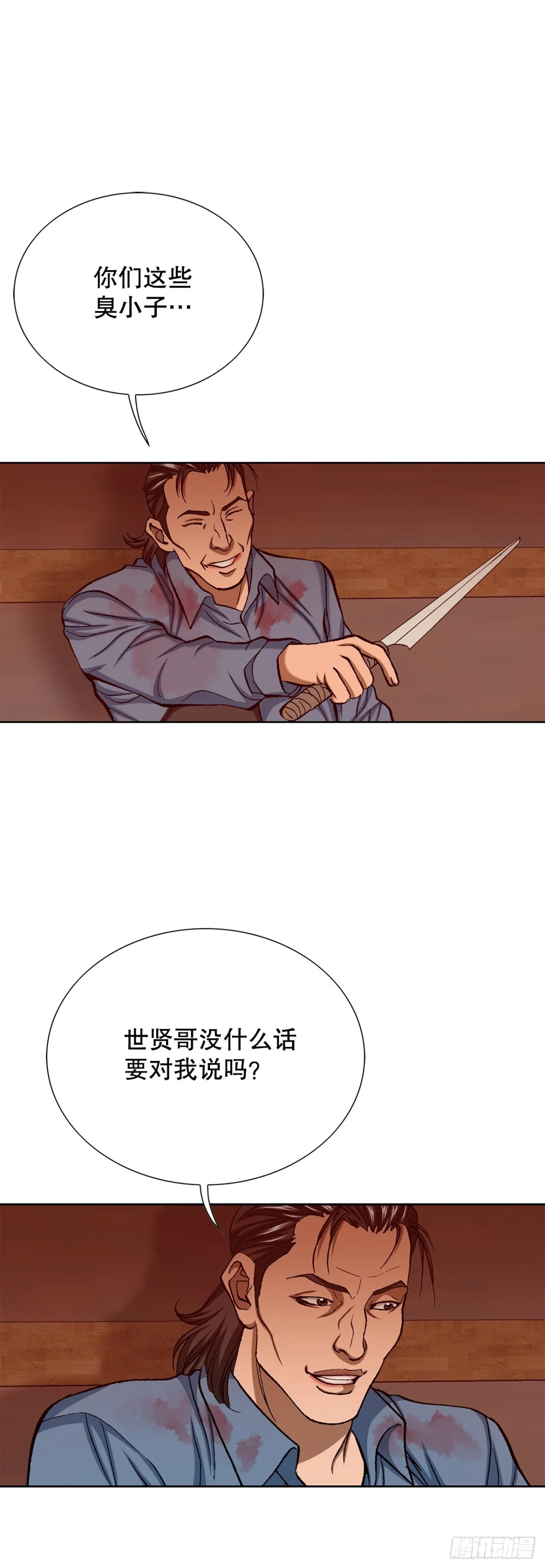 57.独秀的危机54