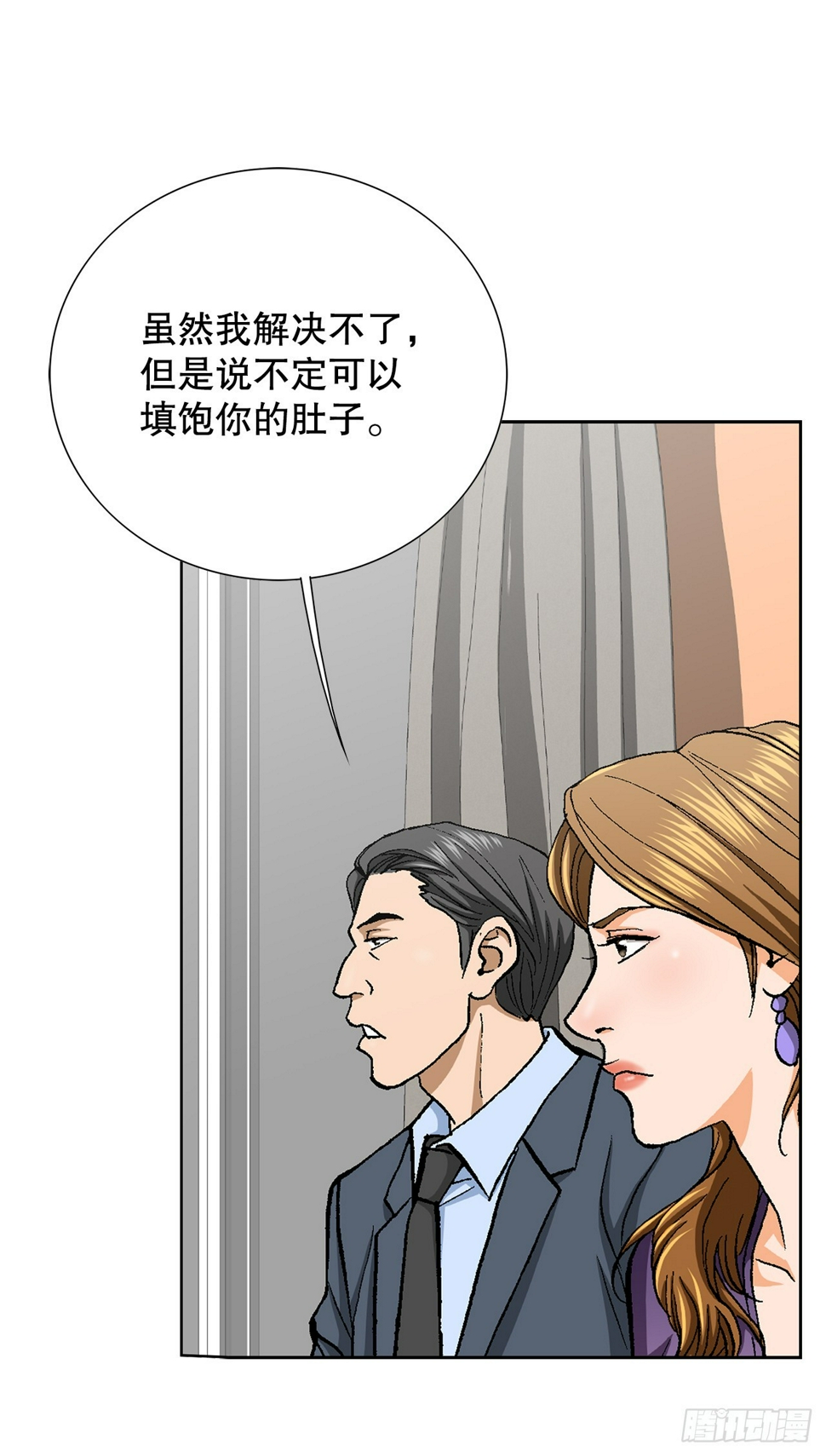29.逆袭（4）35