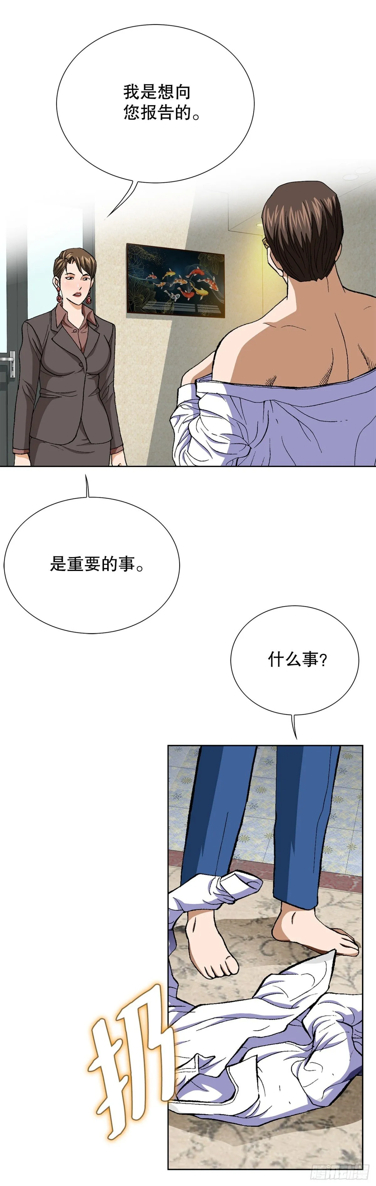 72.确认忠心18