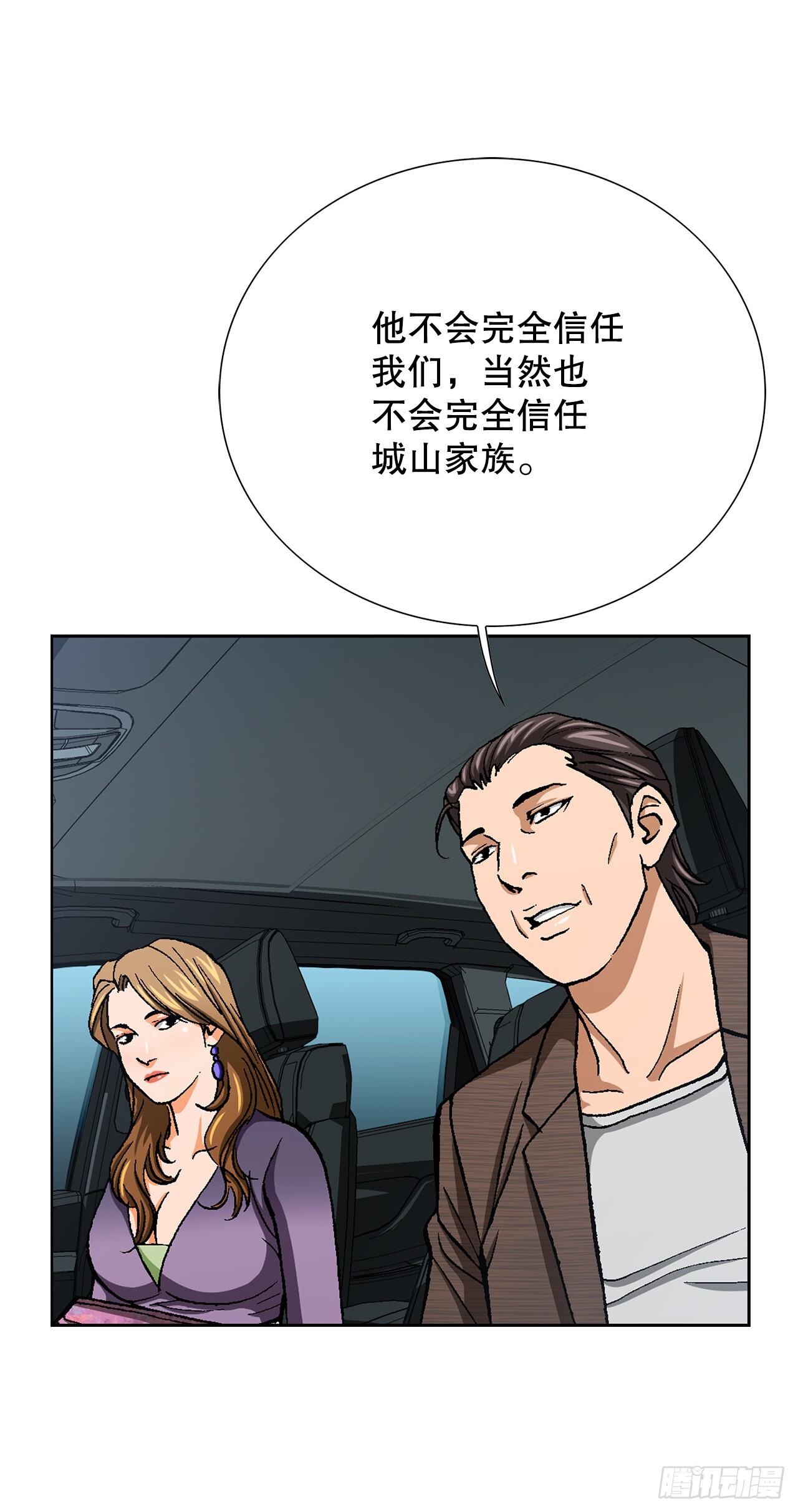 52.陷入危险26