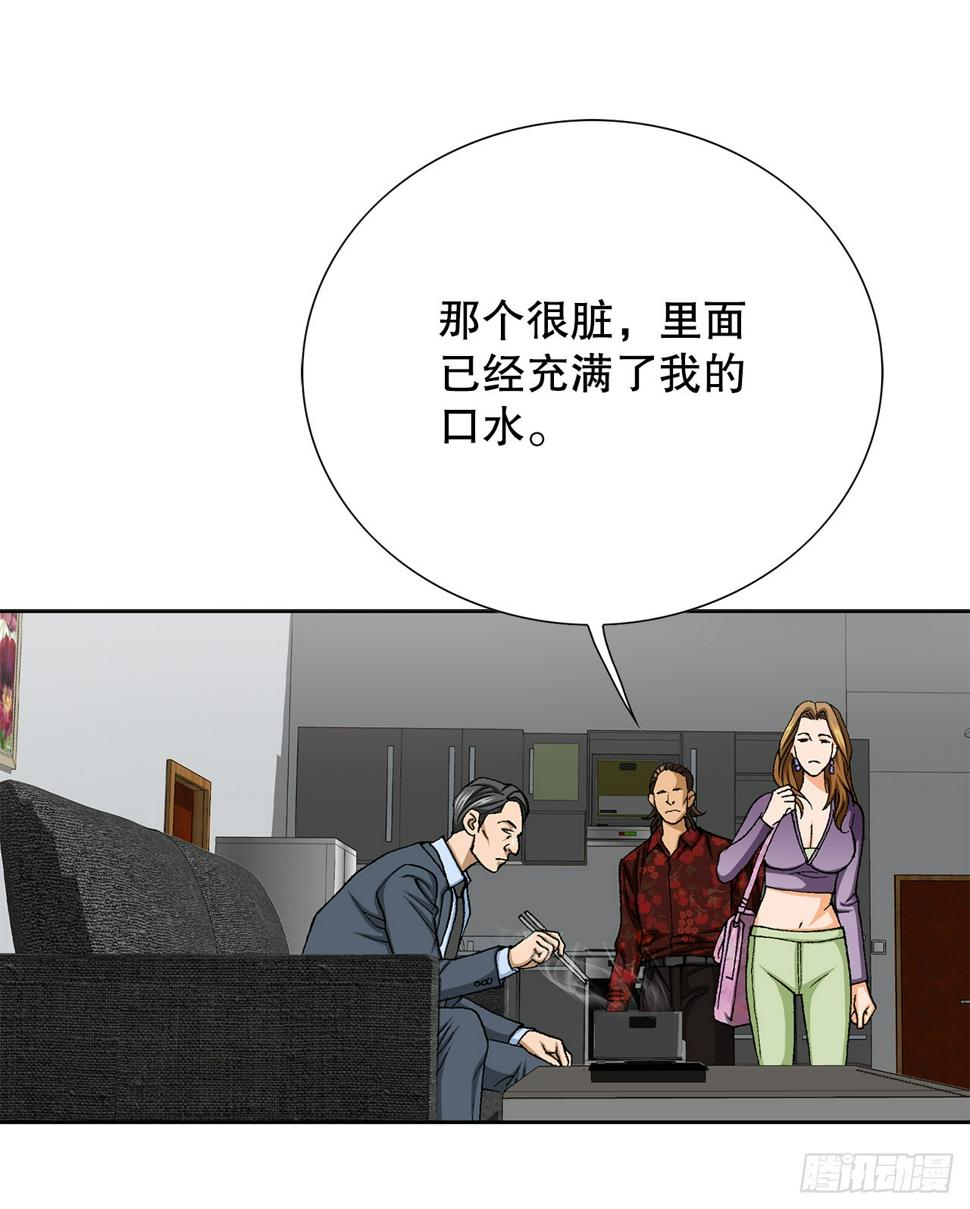29.逆袭（4）30