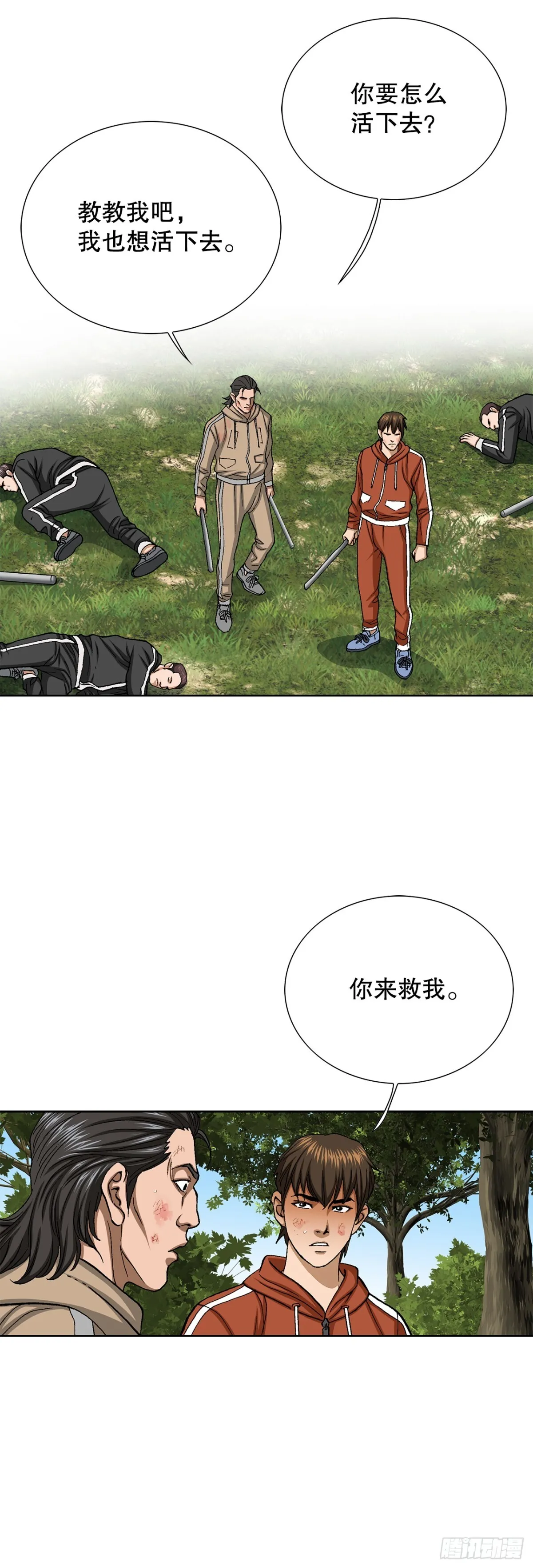 66.突袭（2）43