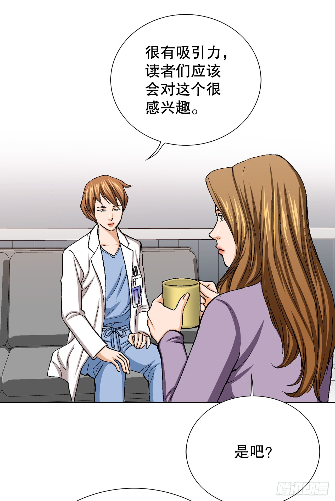 27.逆袭（2）12