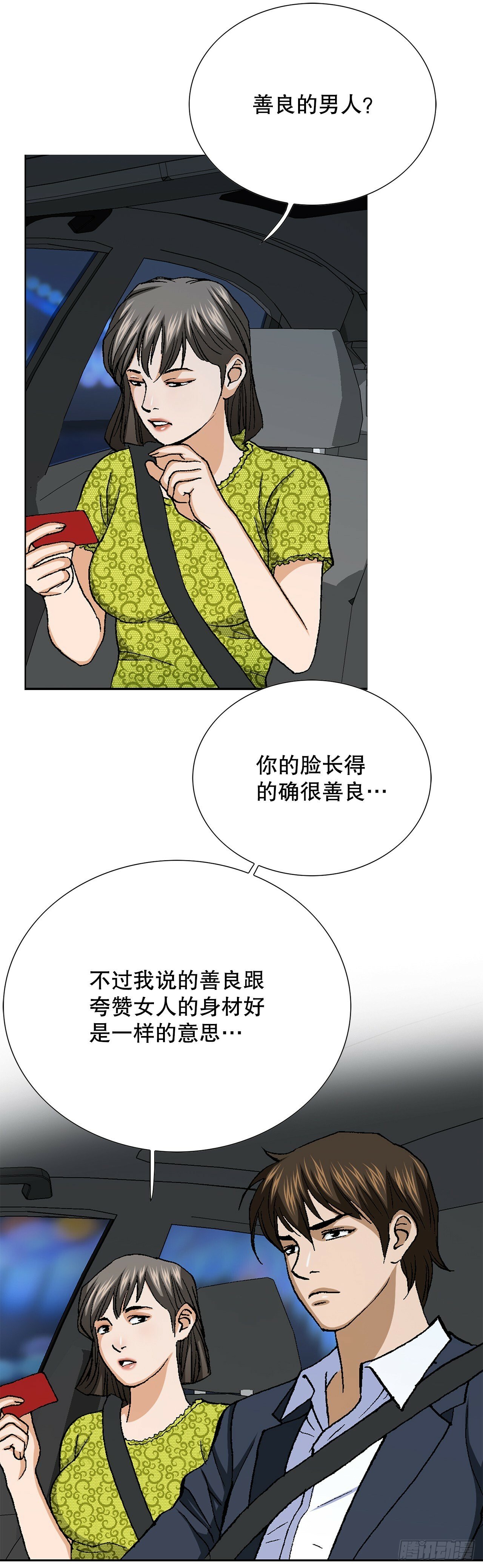 46.酒馆的陪酒女郎78