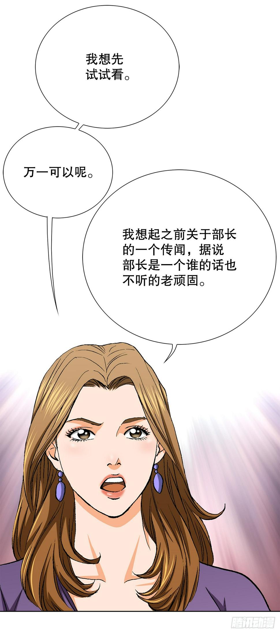 27.逆袭（2）41