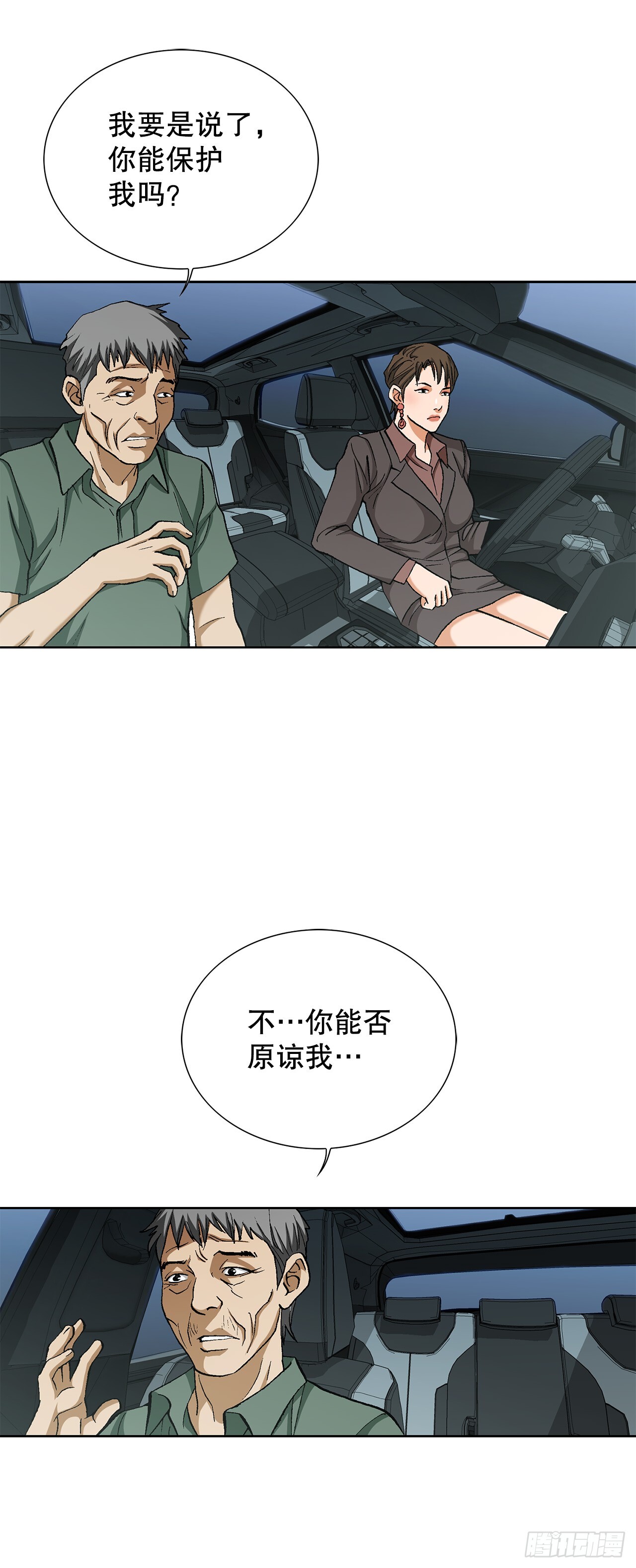 52.陷入危险11