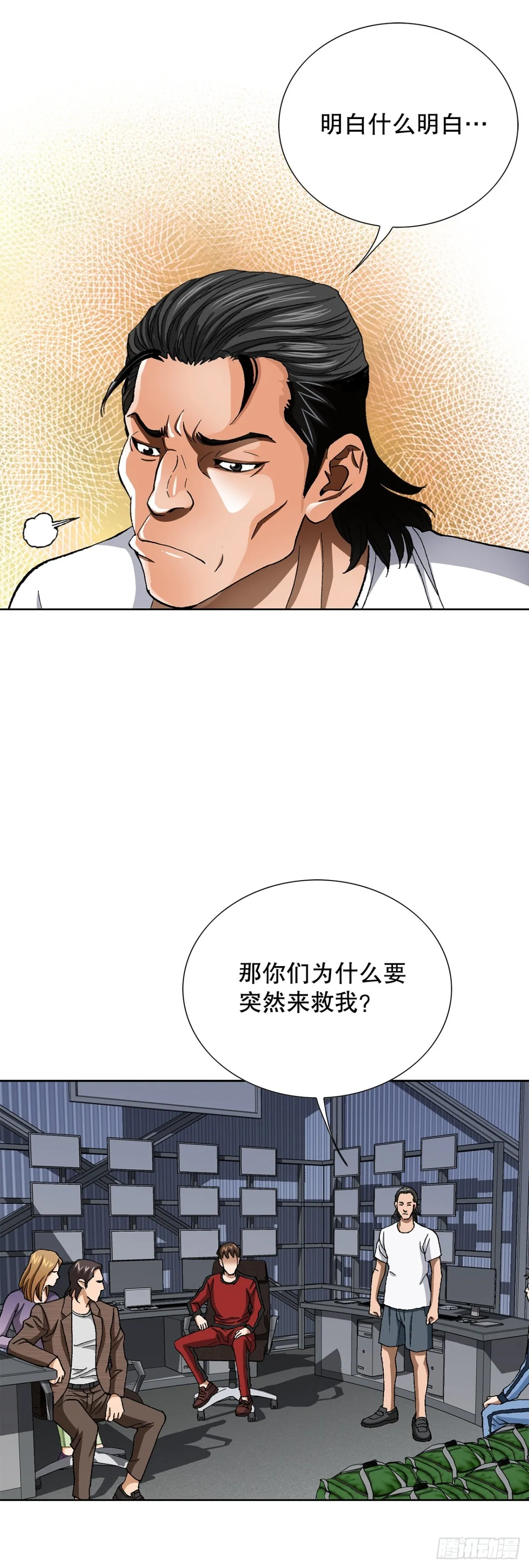 63.城山会议33