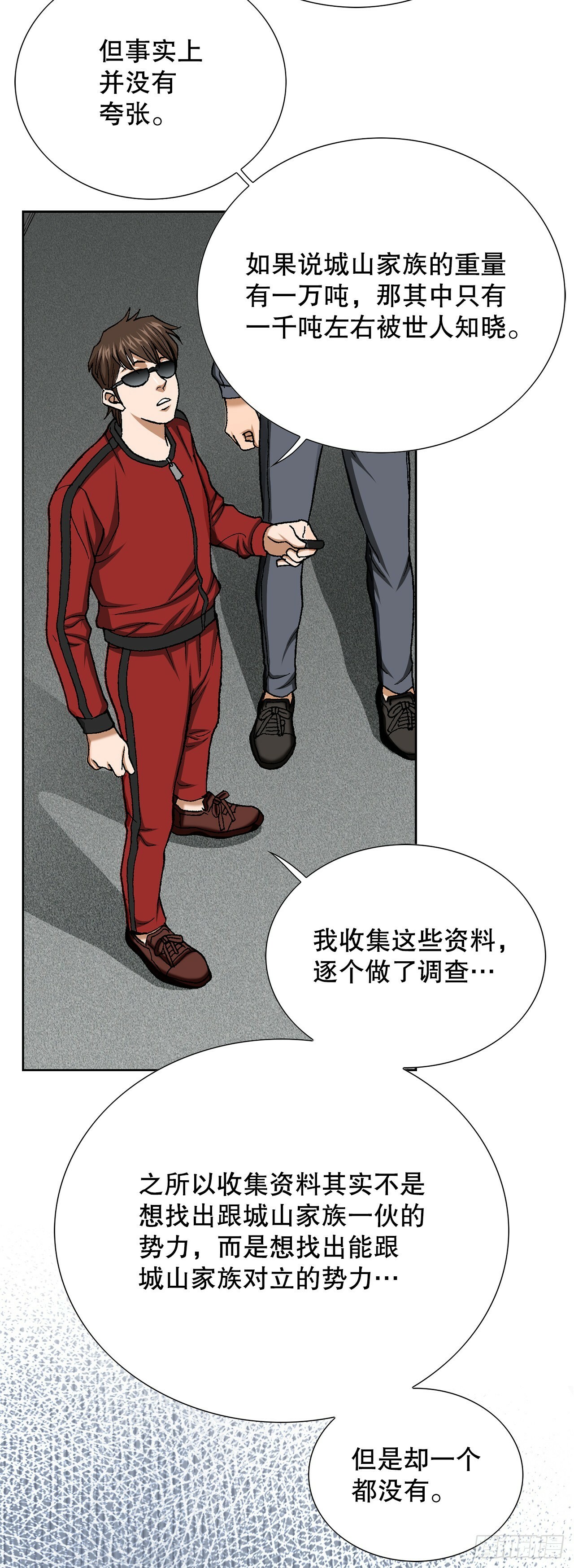 49.作战开始74