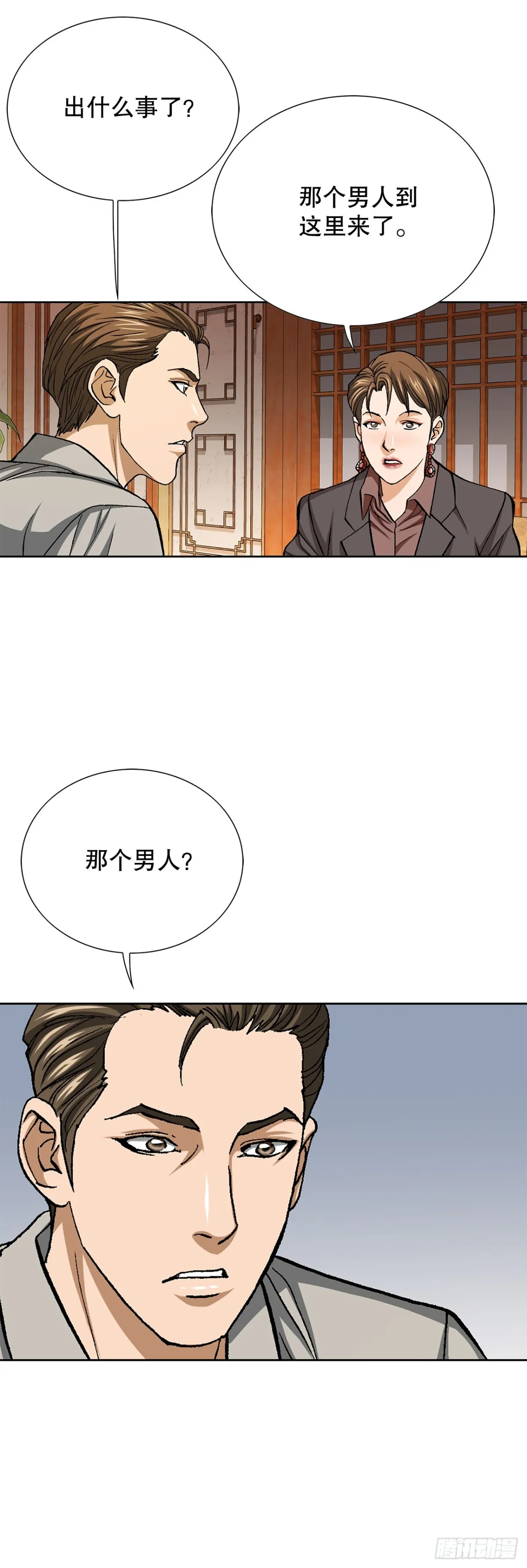57.独秀的危机26