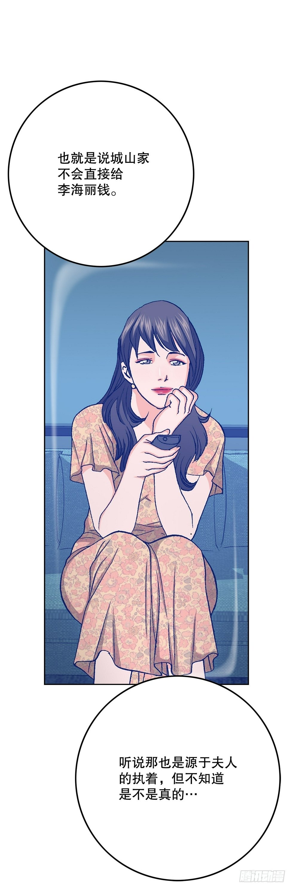 42.杀人的习惯（1）69