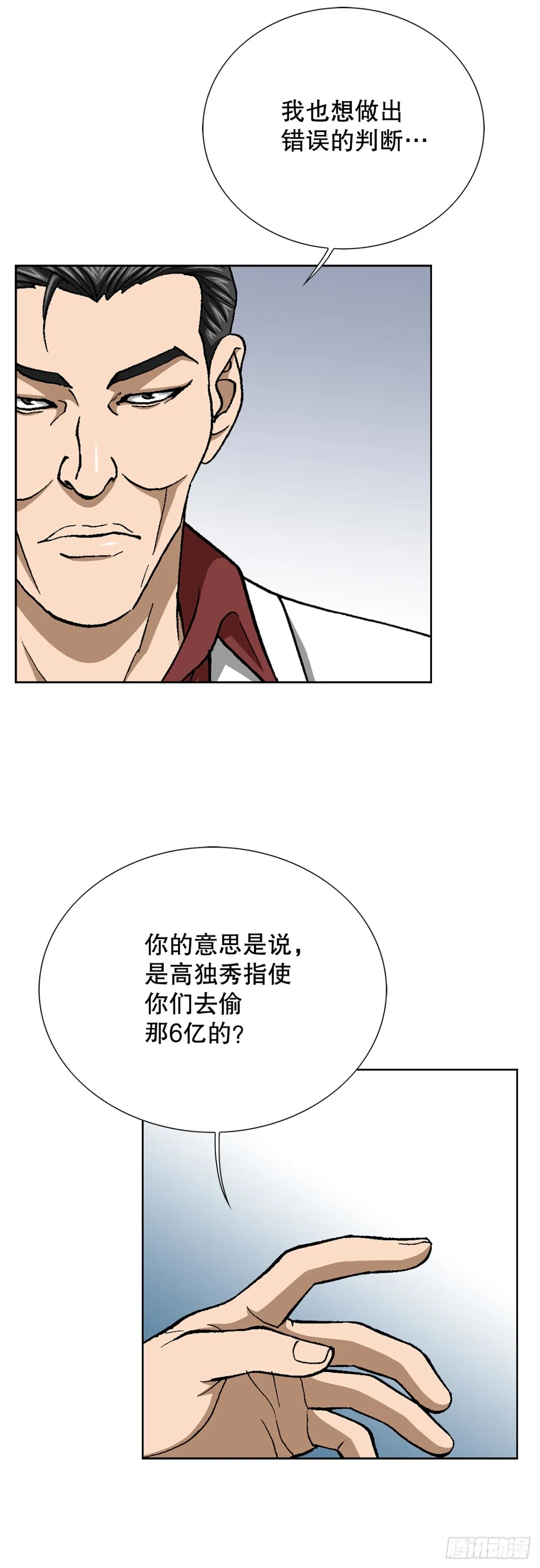 67.突袭（3）17