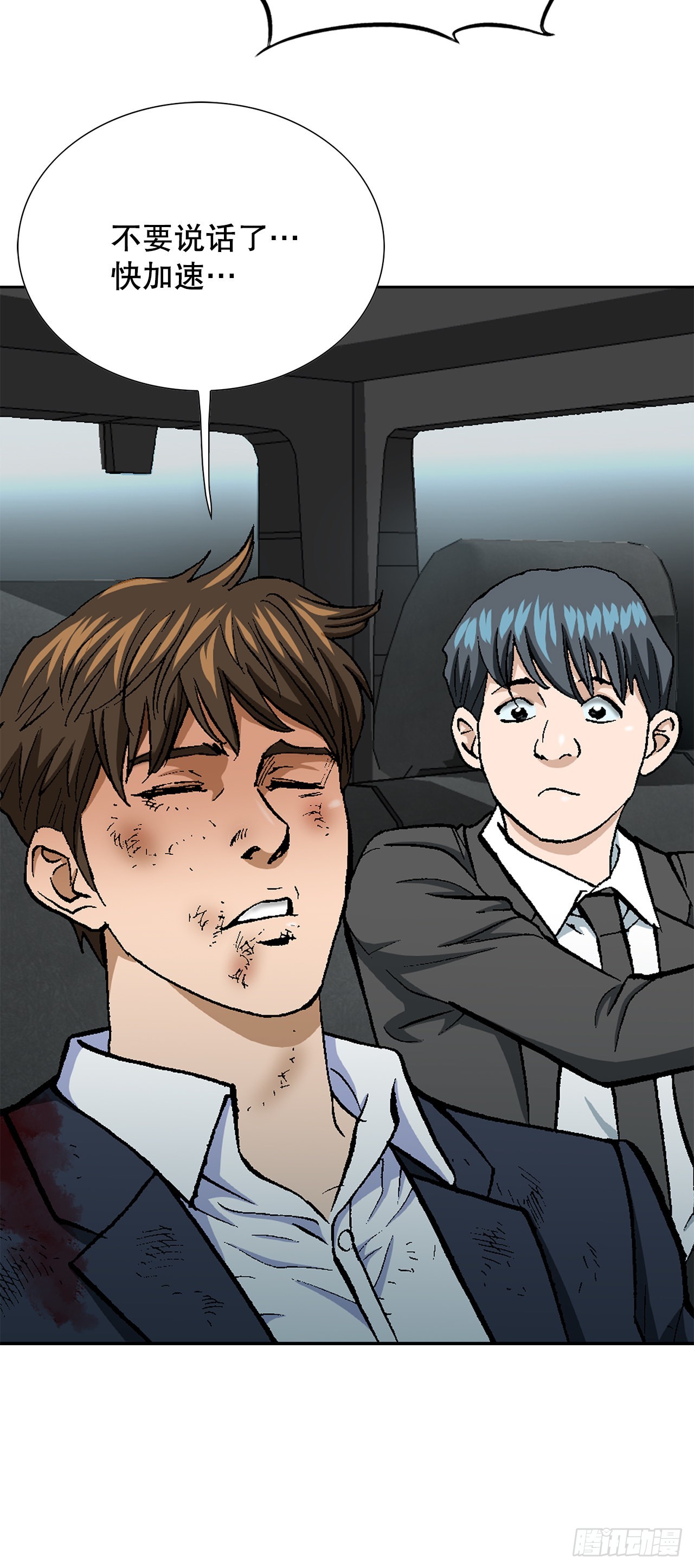 17.送命之路65