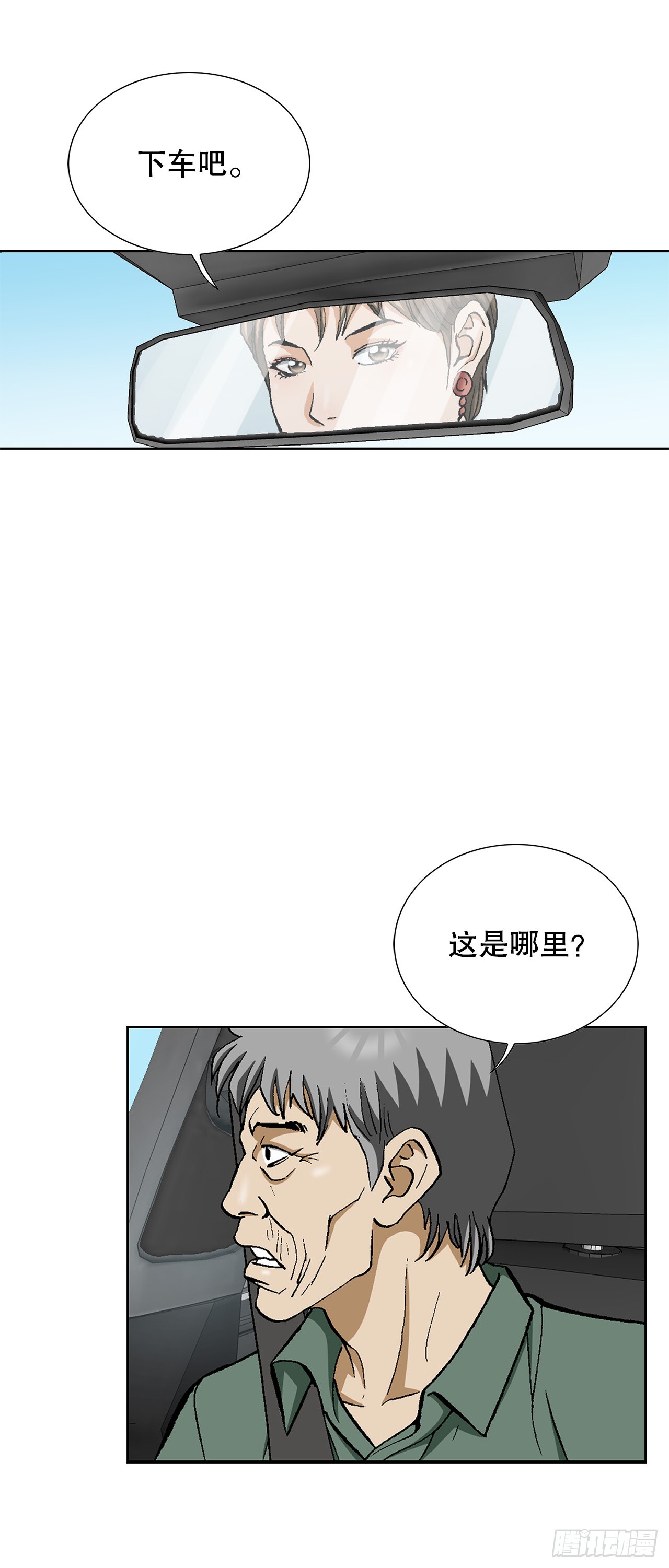 52.陷入危险36