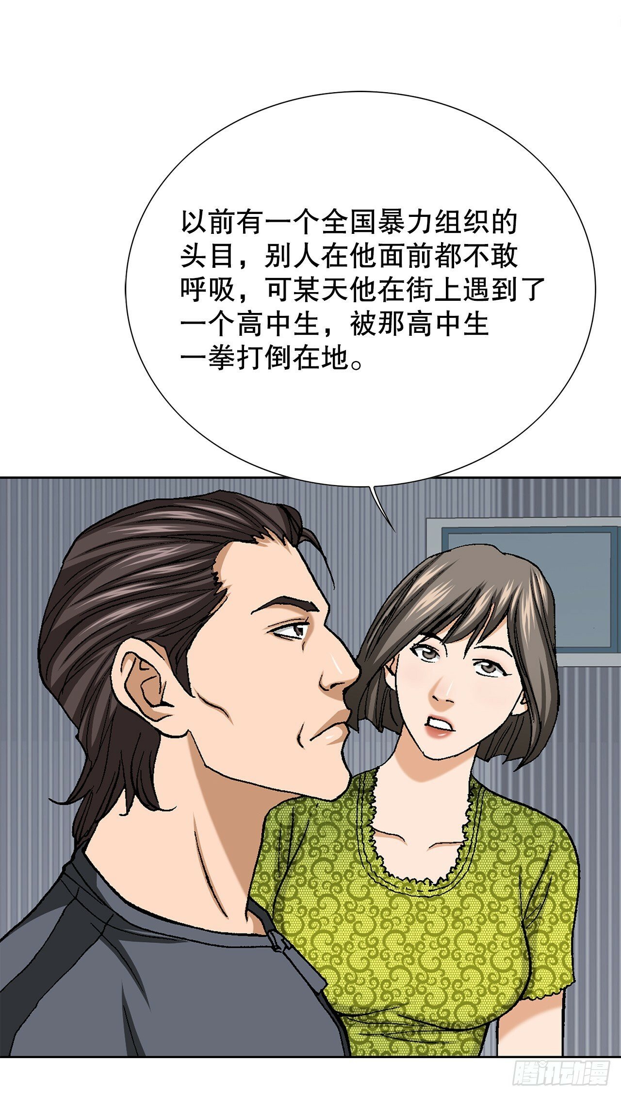 50.复仇的原因19