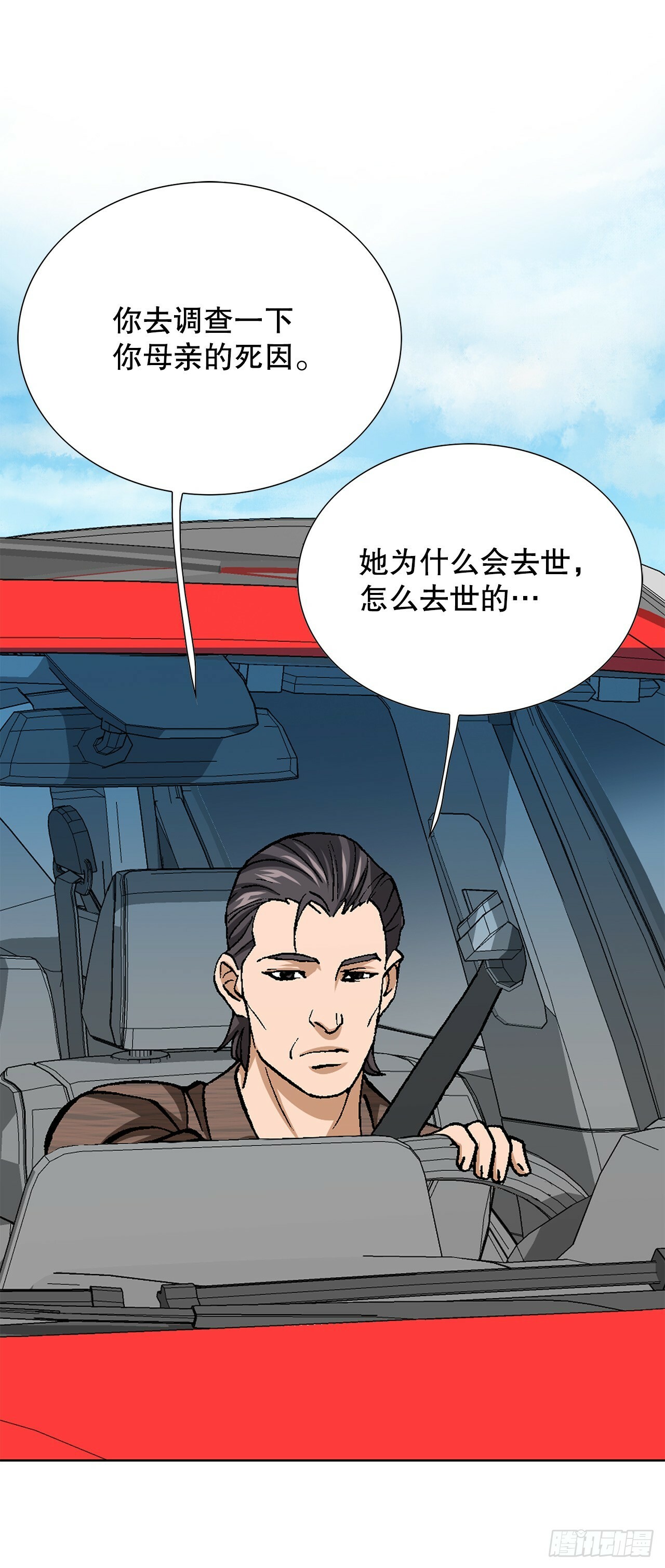 50.复仇的原因54
