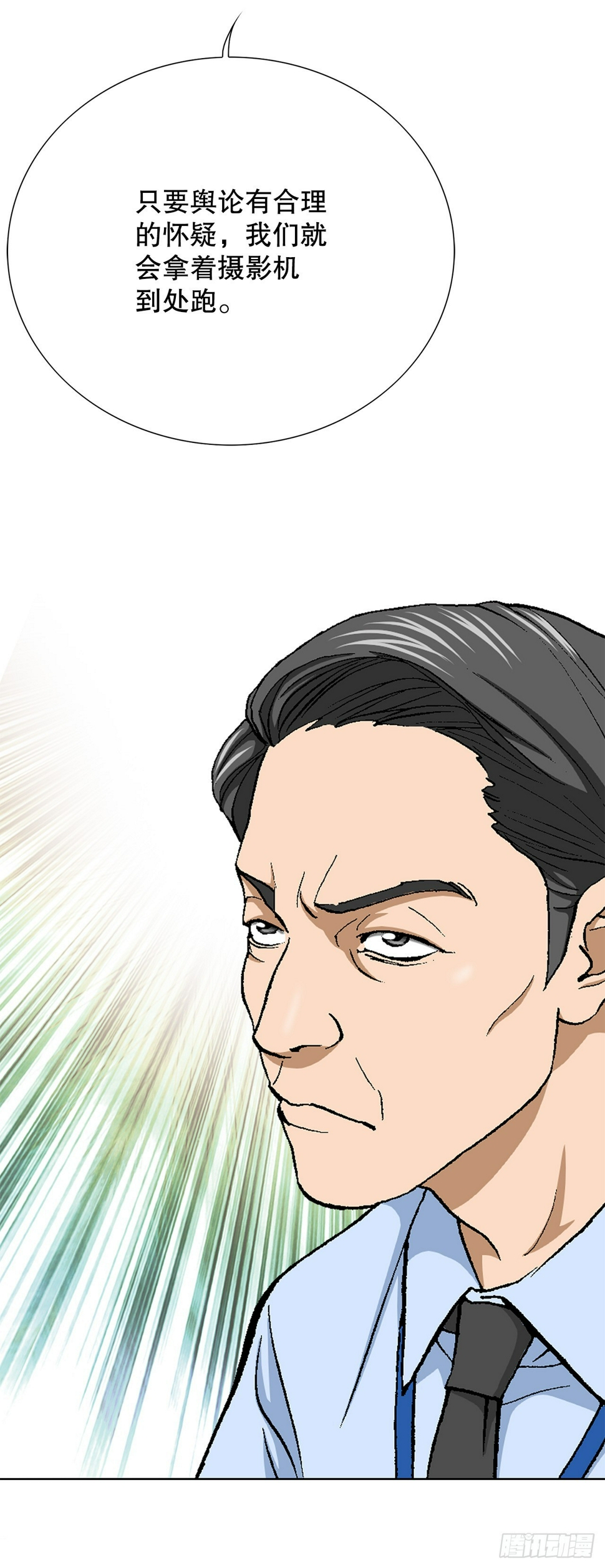 27.逆袭（2）38