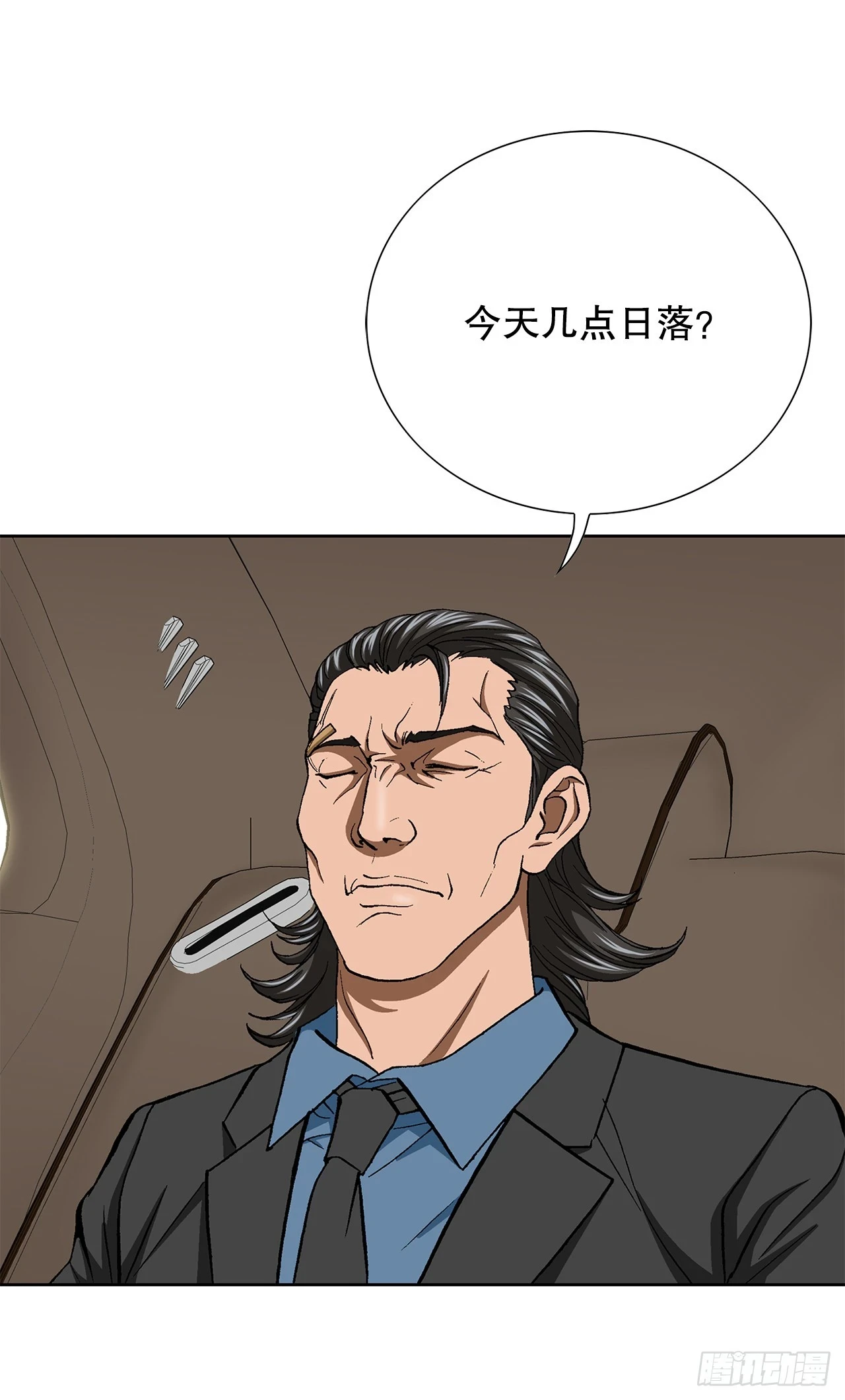 34.窃听56