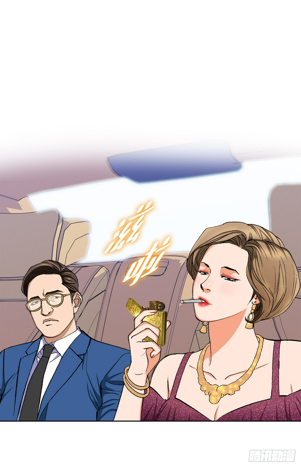 25.城山家族的兄弟67