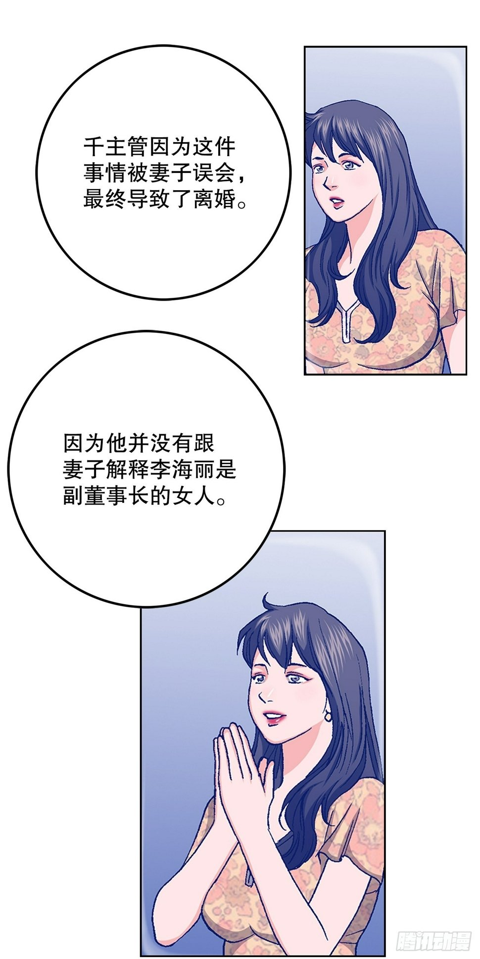 42.杀人的习惯（1）70