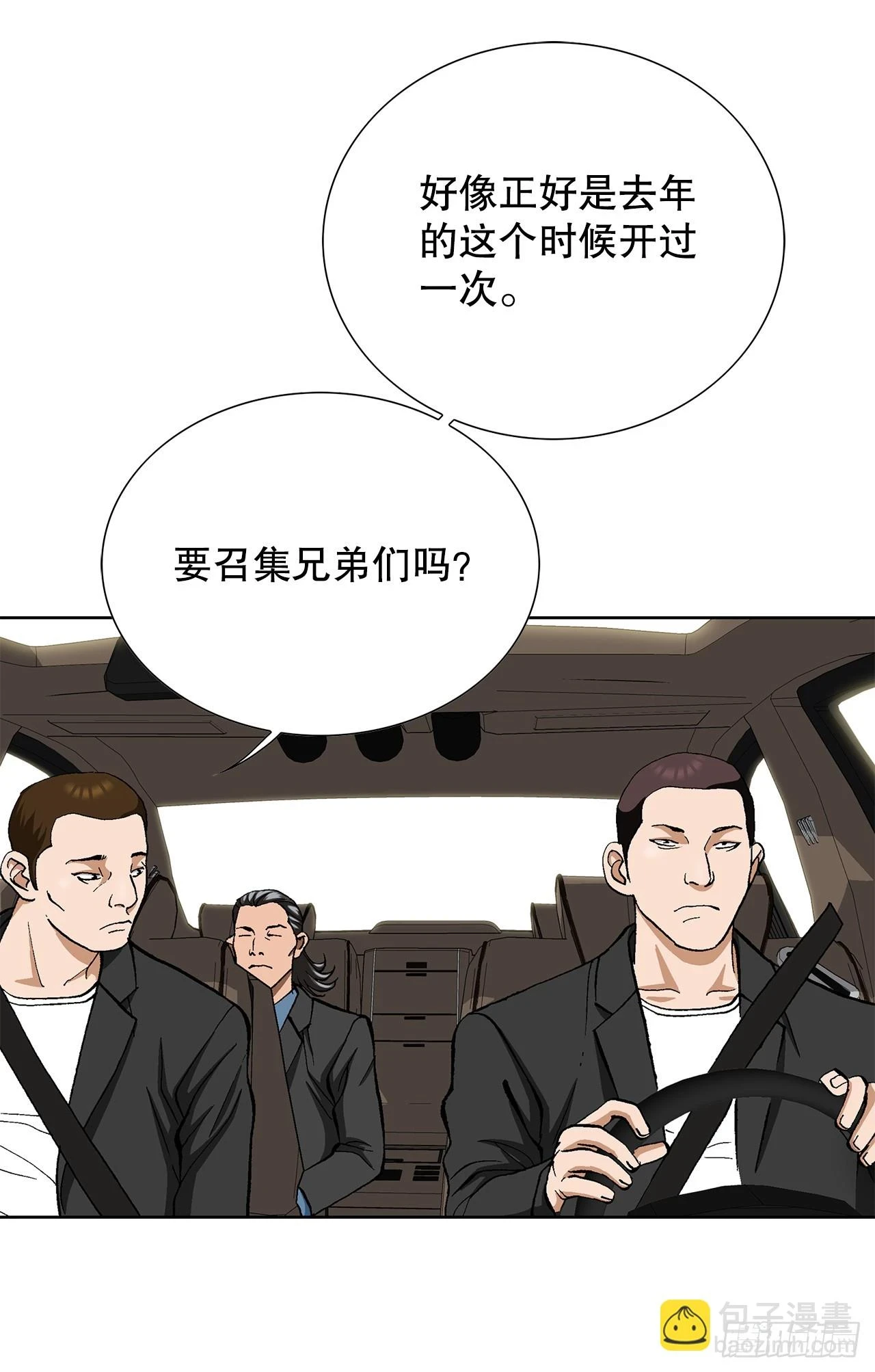 34.窃听55