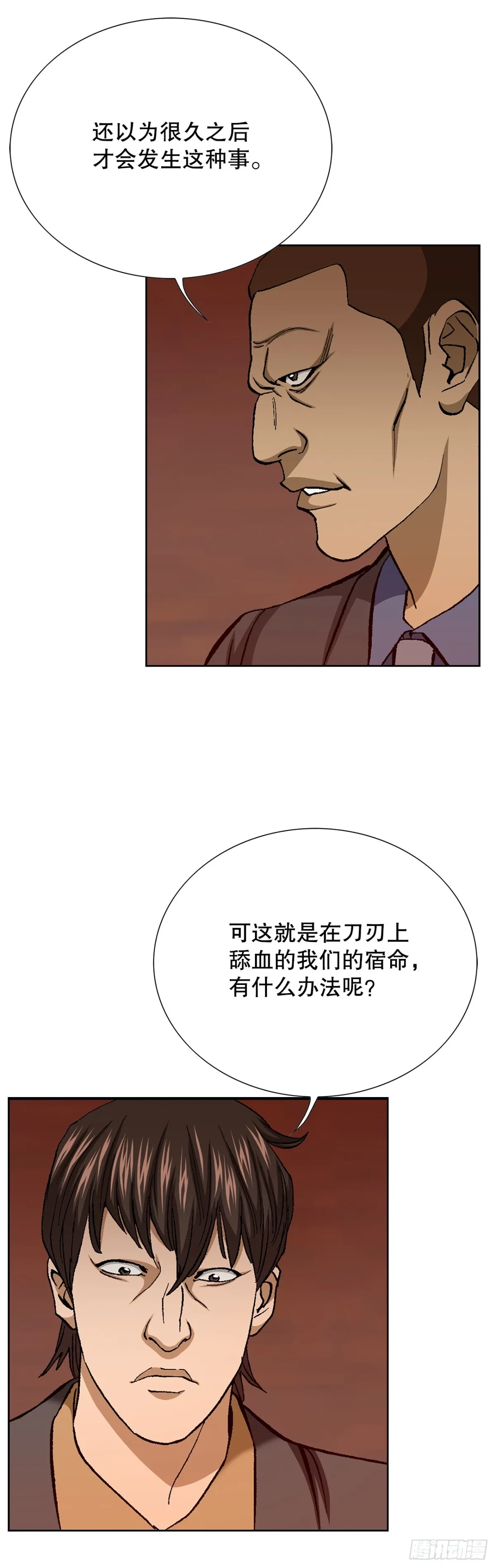 57.独秀的危机53