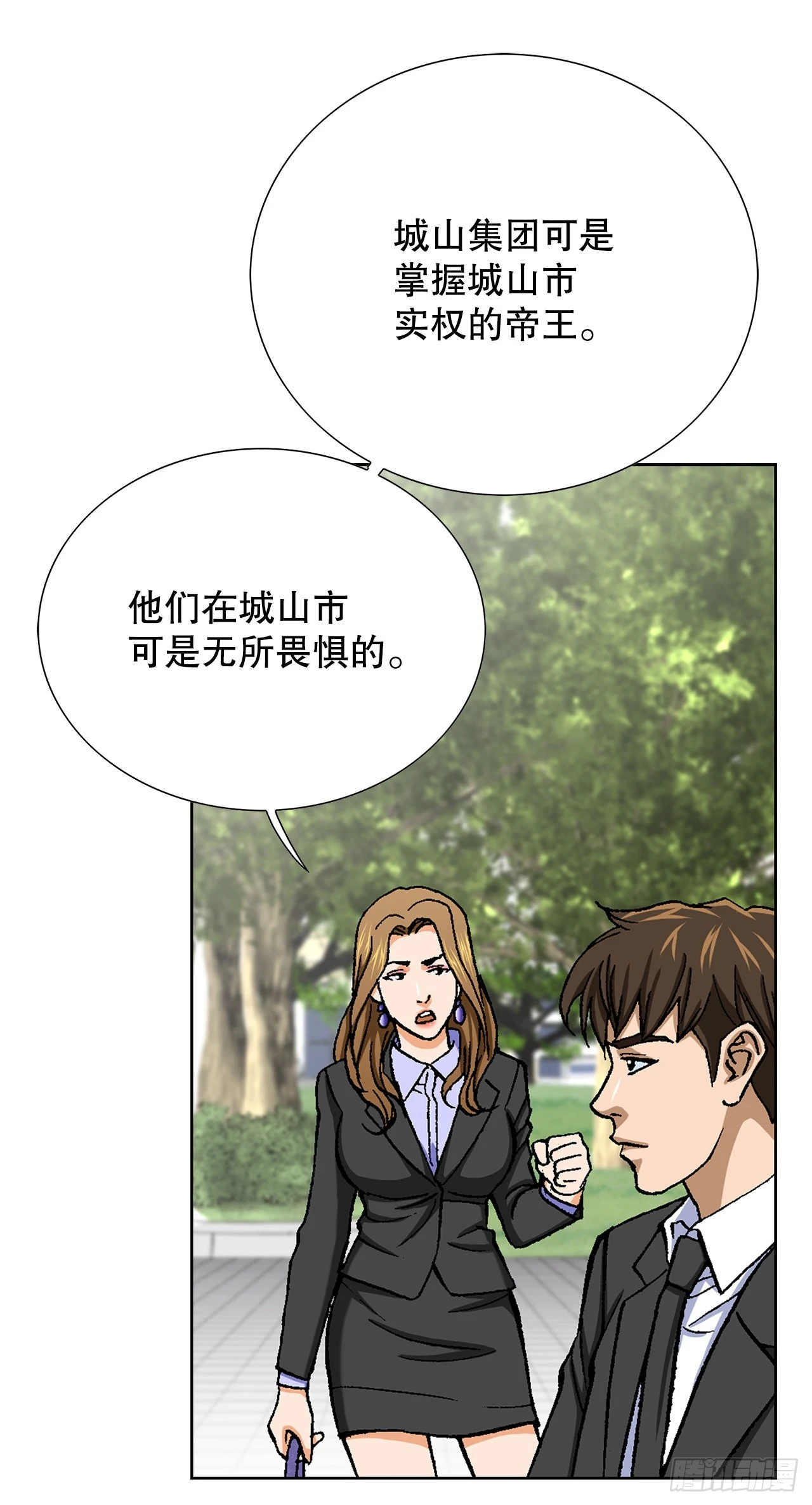 7.内部举报者27