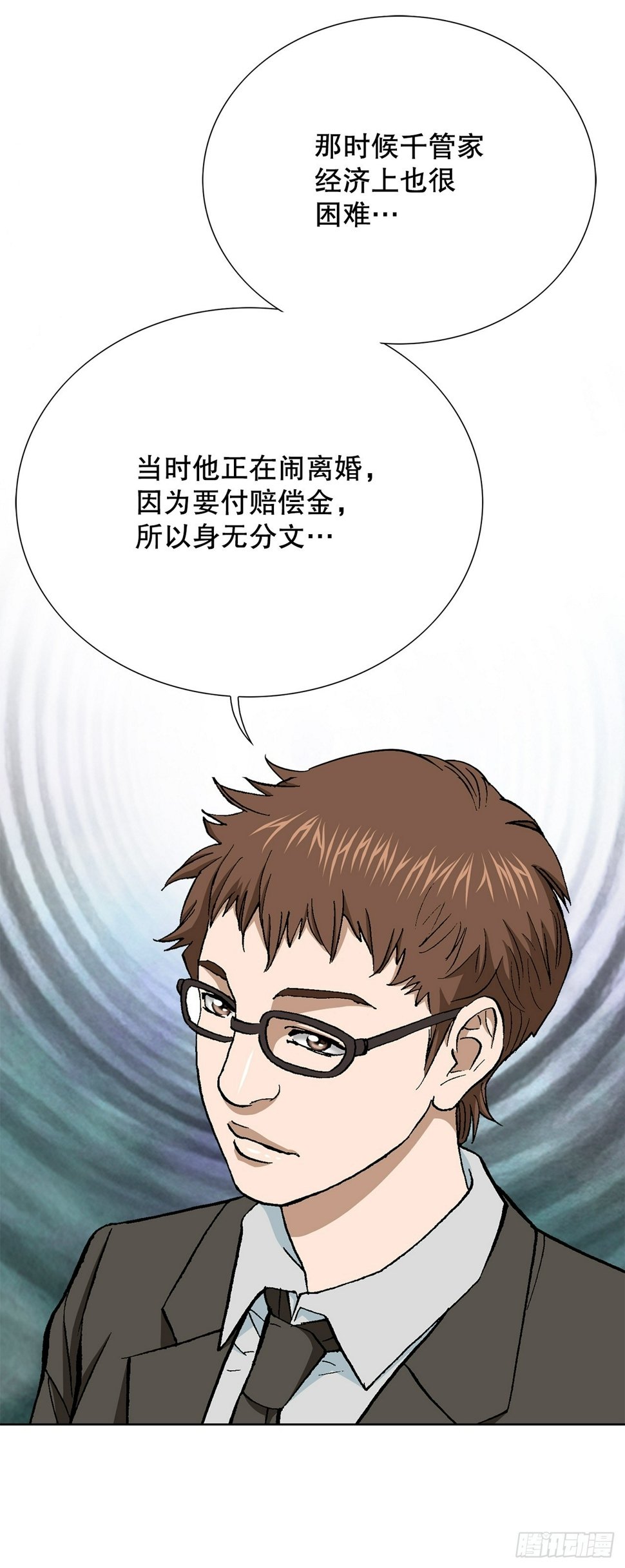 42.杀人的习惯（1）28