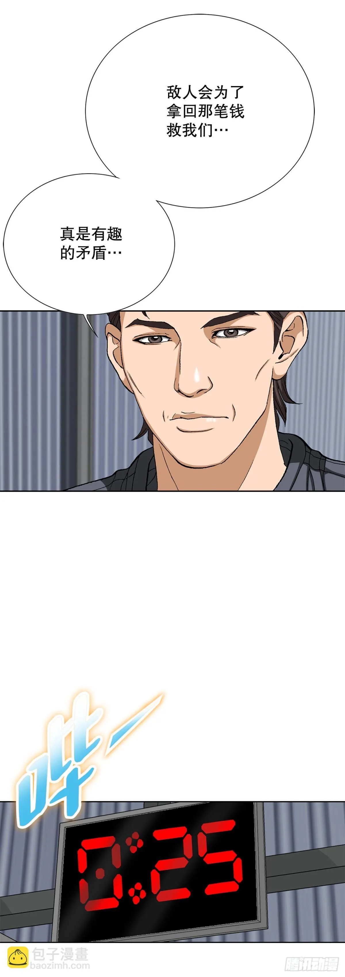 71.解除炸弹11