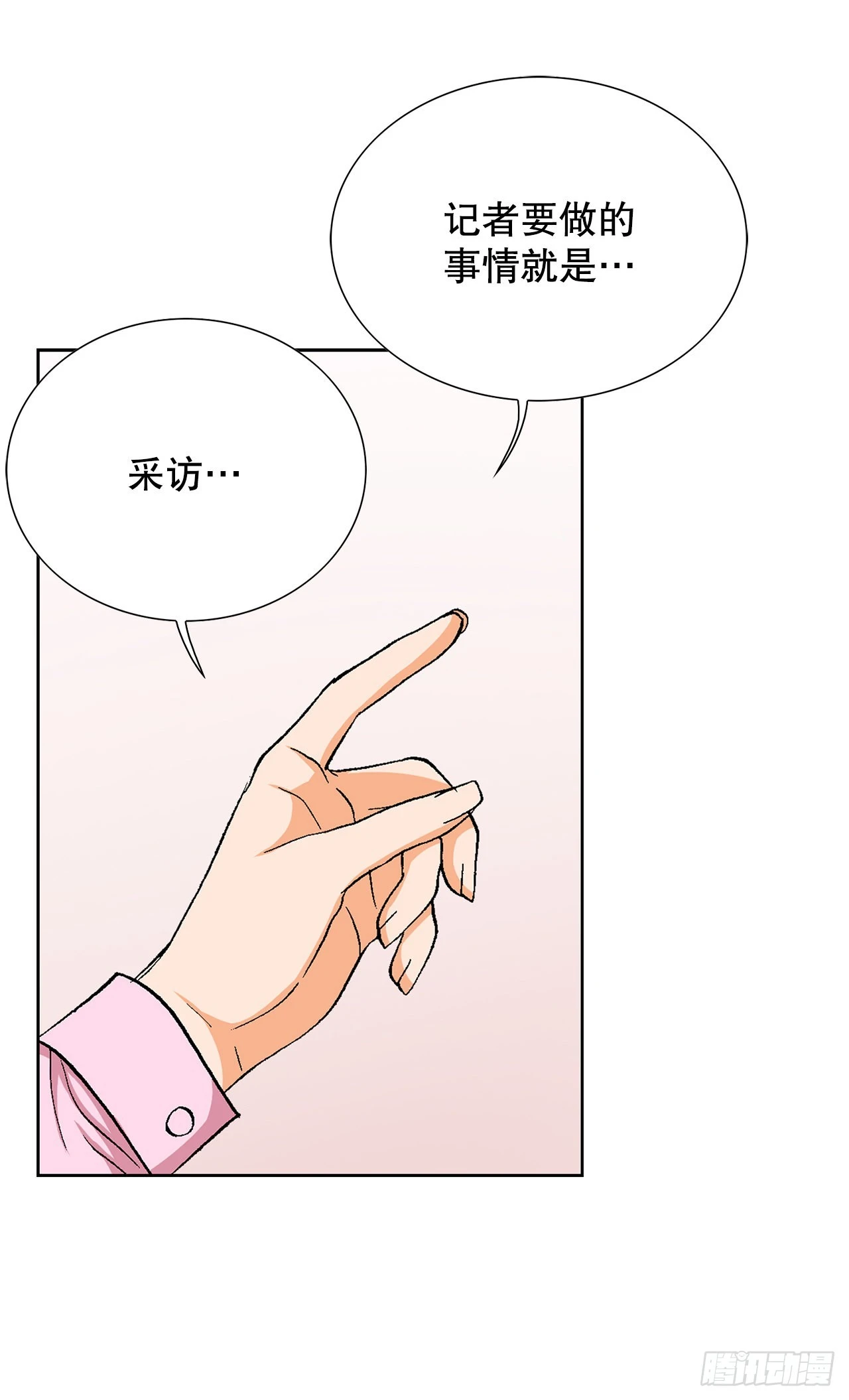 2.专业调解师77