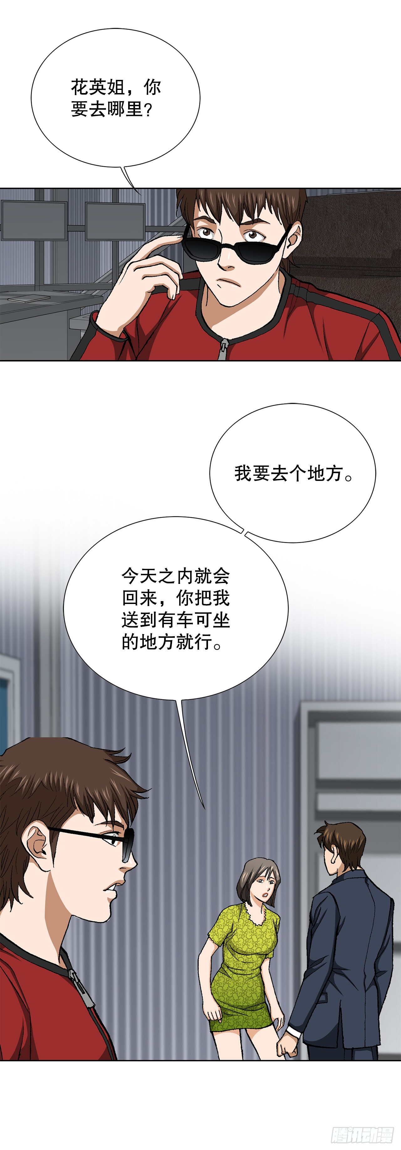 53.被抓30