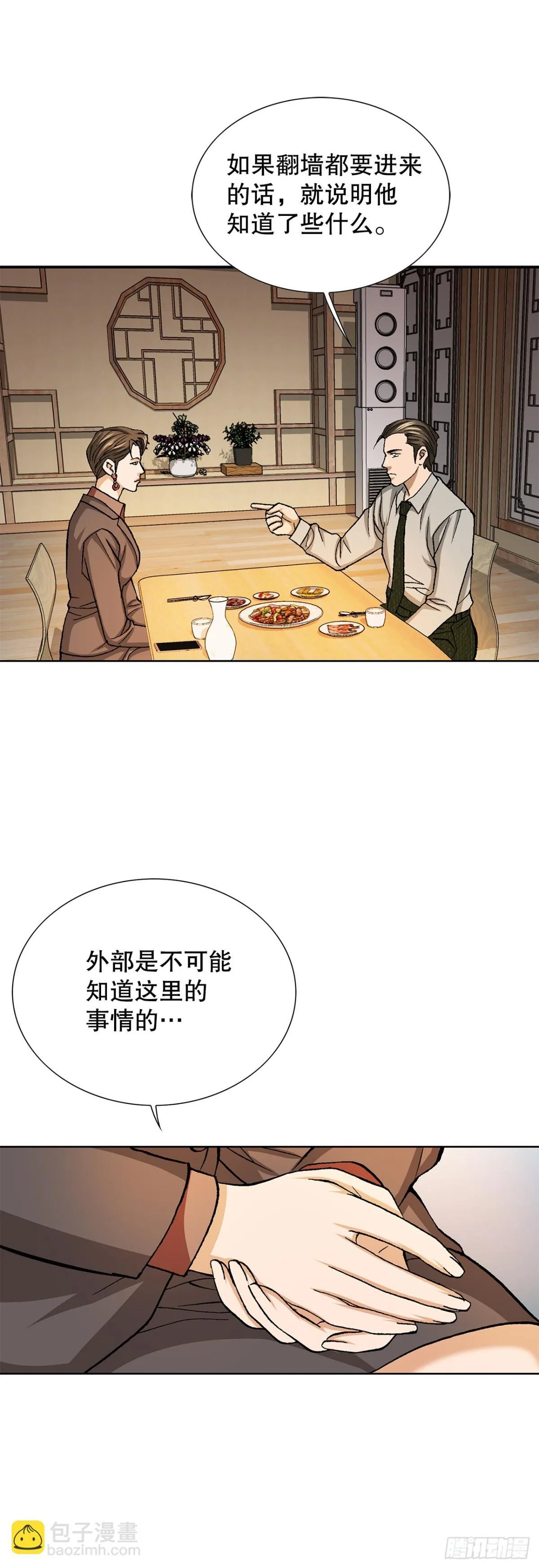 57.独秀的危机32