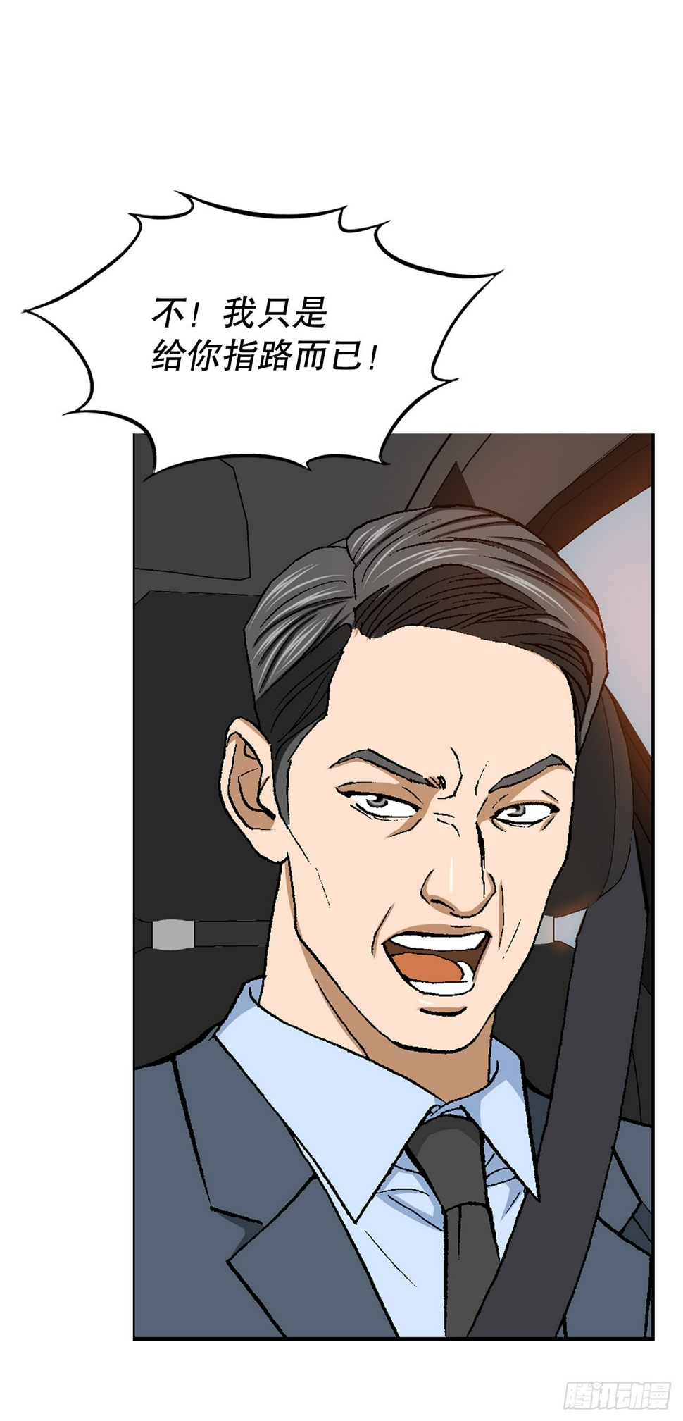 28.逆袭（3）77