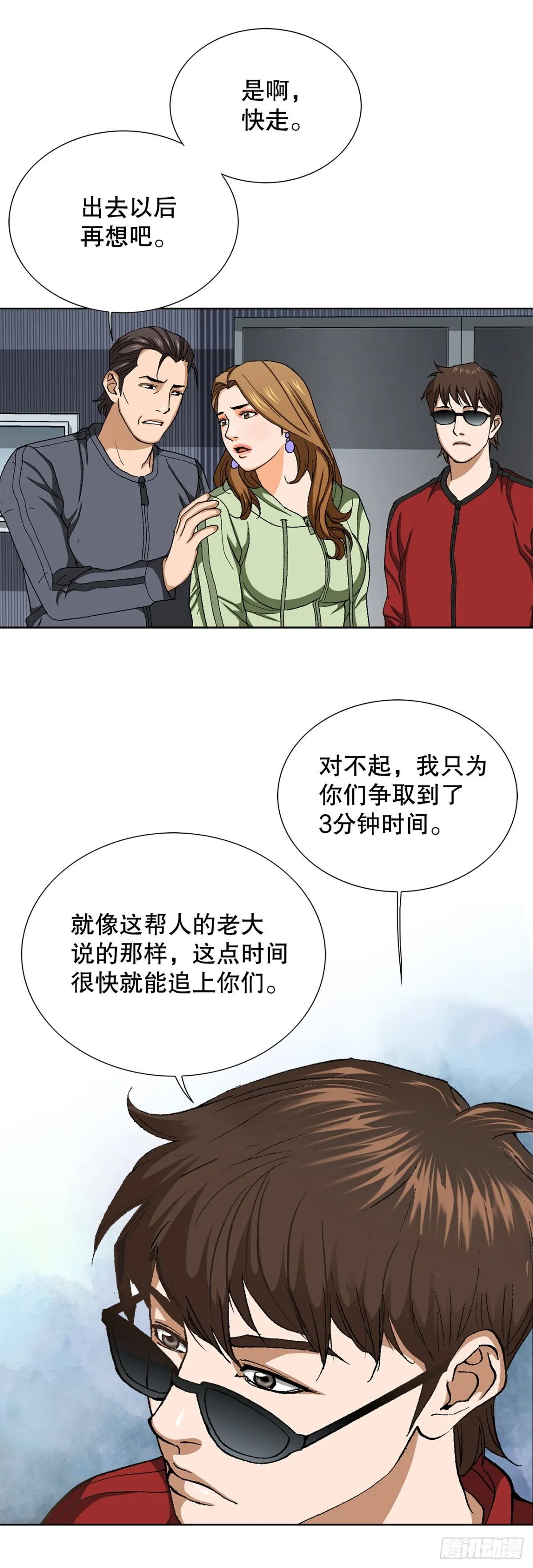 69.去救小焕4