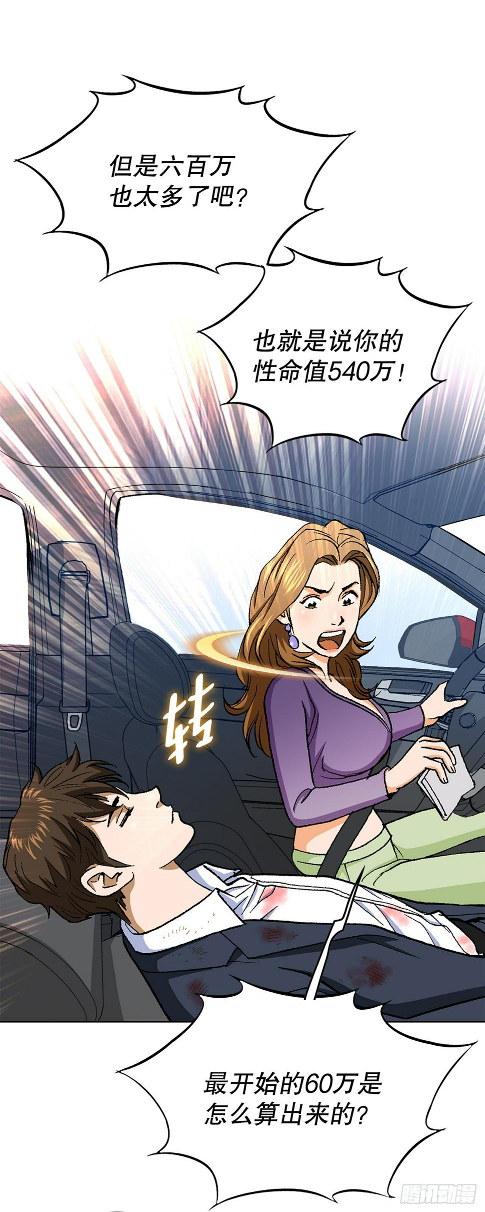 23.重装上阵56